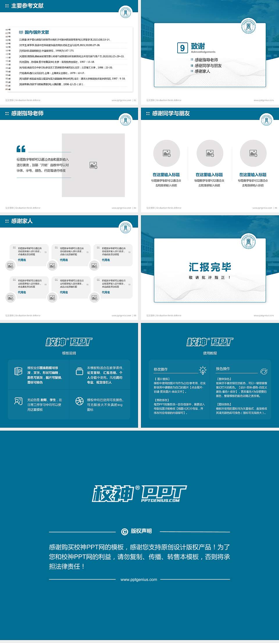 河南开封科技传媒学院论文答辩标准PPT模板4:3格式幻灯片预览图7