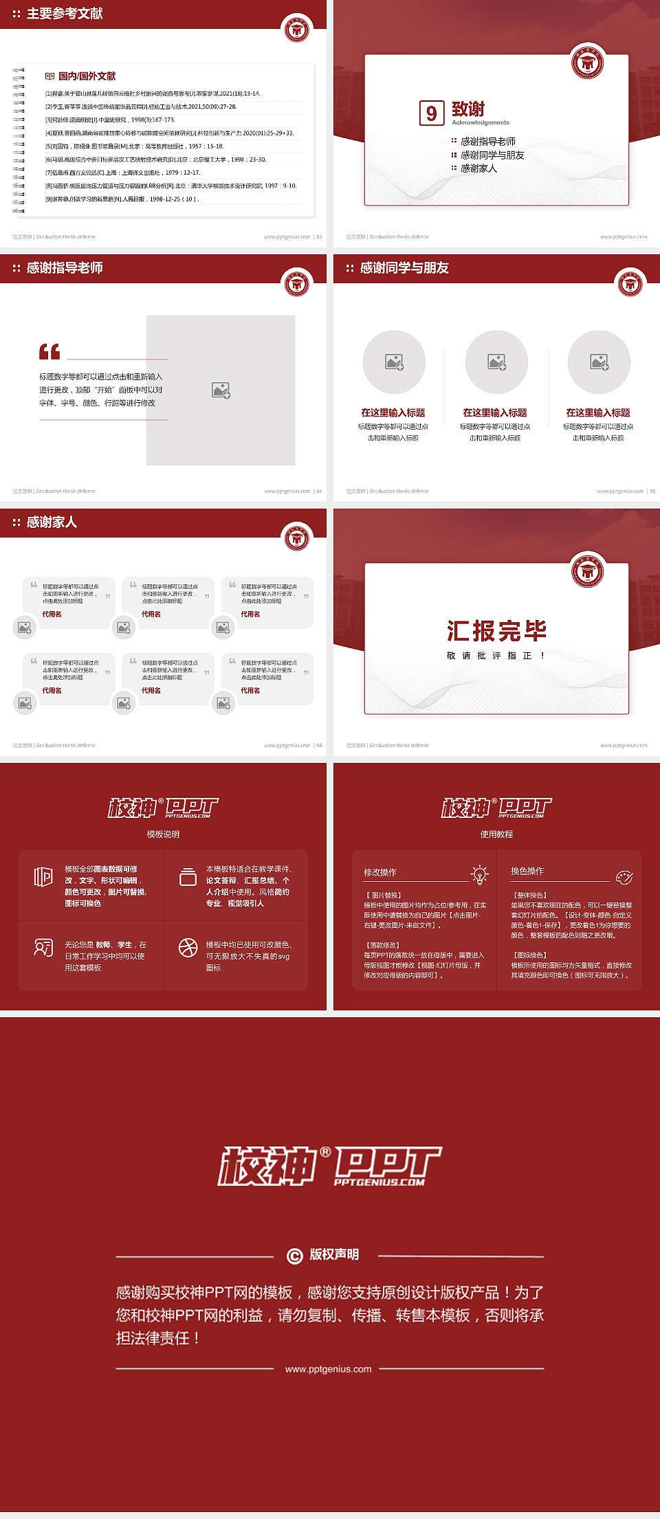 湖南商学院论文答辩标准PPT模板4:3格式幻灯片预览图7