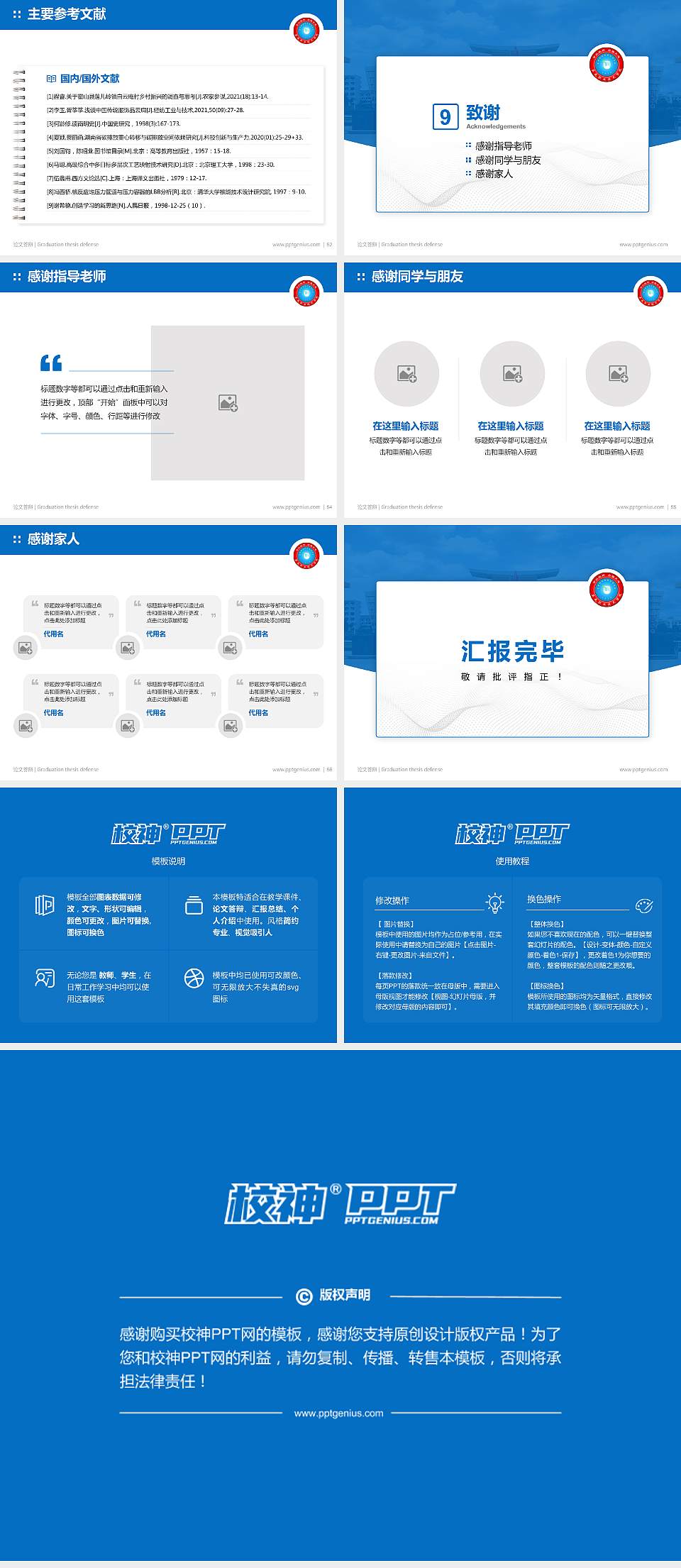 娄底职业技术学院论文答辩标准PPT模板4:3格式幻灯片预览图7