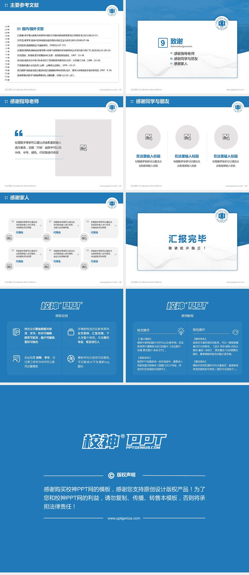 江西师范大学论文答辩标准PPT模板4:3格式幻灯片预览图7