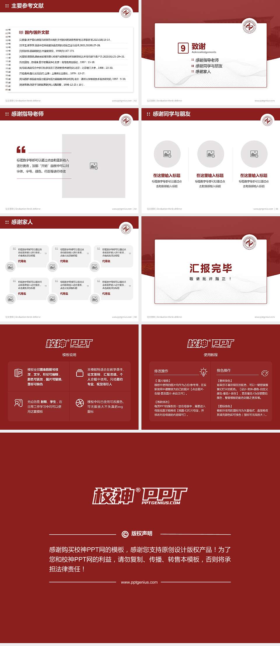 湖北中医药高等专科学校论文答辩标准PPT模板4:3格式幻灯片预览图7