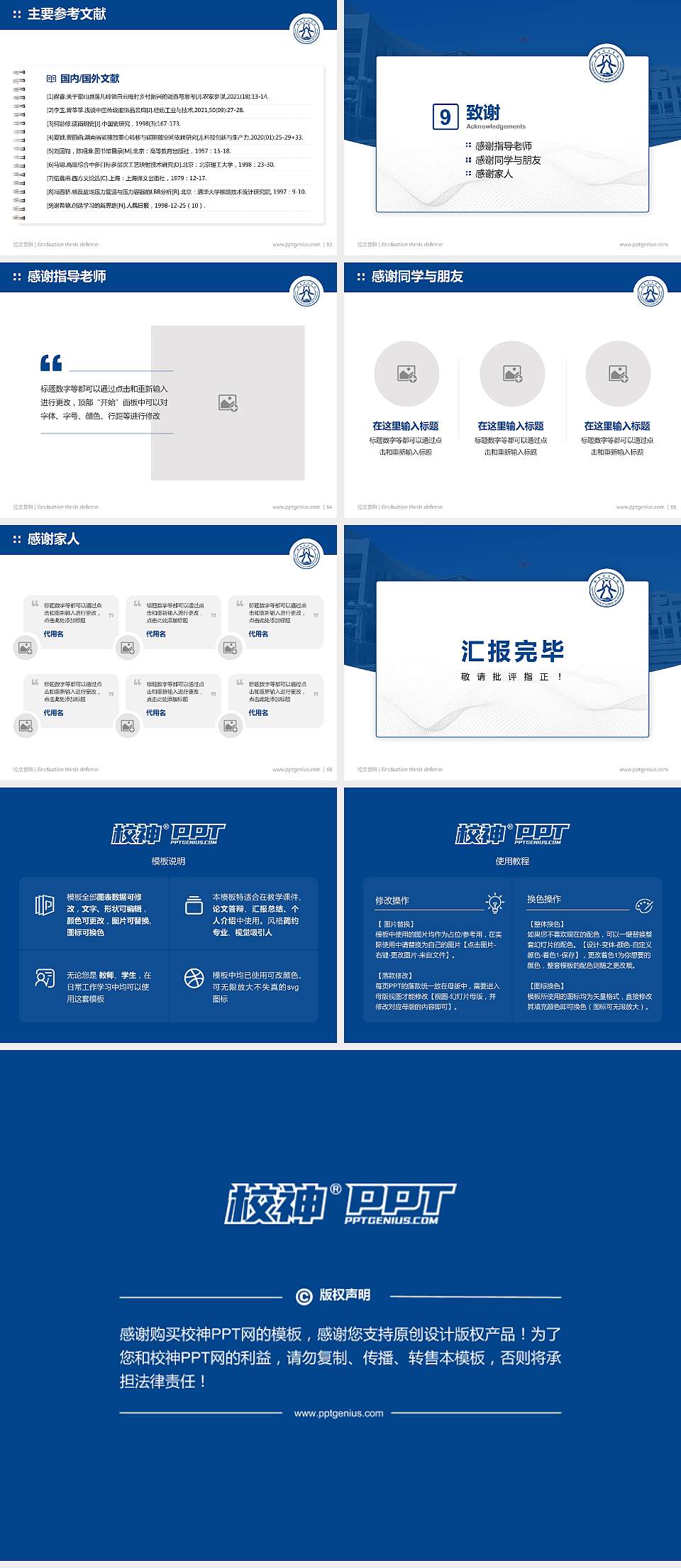 洛阳理工学院论文答辩标准PPT模板4:3格式幻灯片预览图7