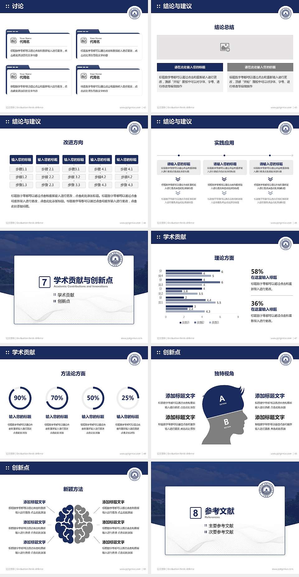 仰恩大学论文答辩标准PPT模板4:3格式幻灯片预览图6