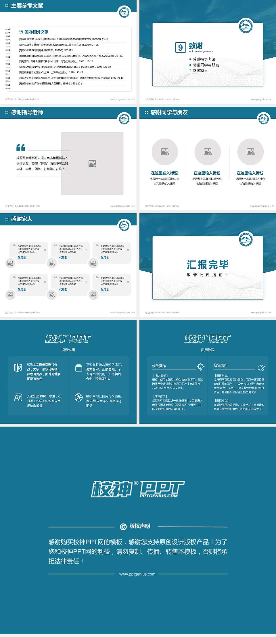 阿勒泰职业技术学院论文答辩标准PPT模板4:3格式幻灯片预览图7
