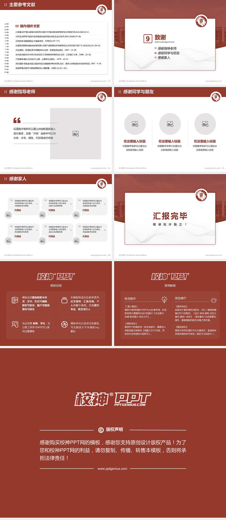 南京工程学院论文答辩标准PPT模板4:3格式幻灯片预览图7