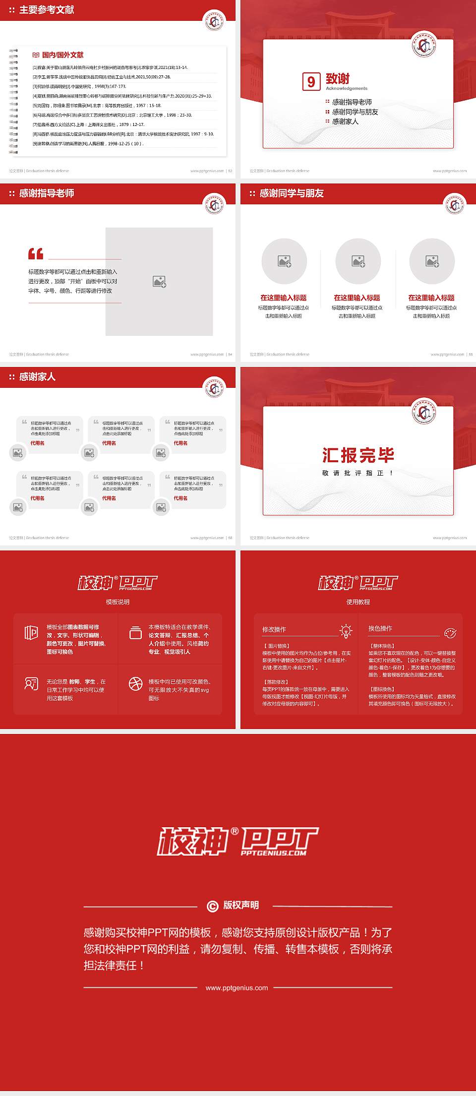 湖北交通职业技术学院论文答辩标准PPT模板4:3格式幻灯片预览图7