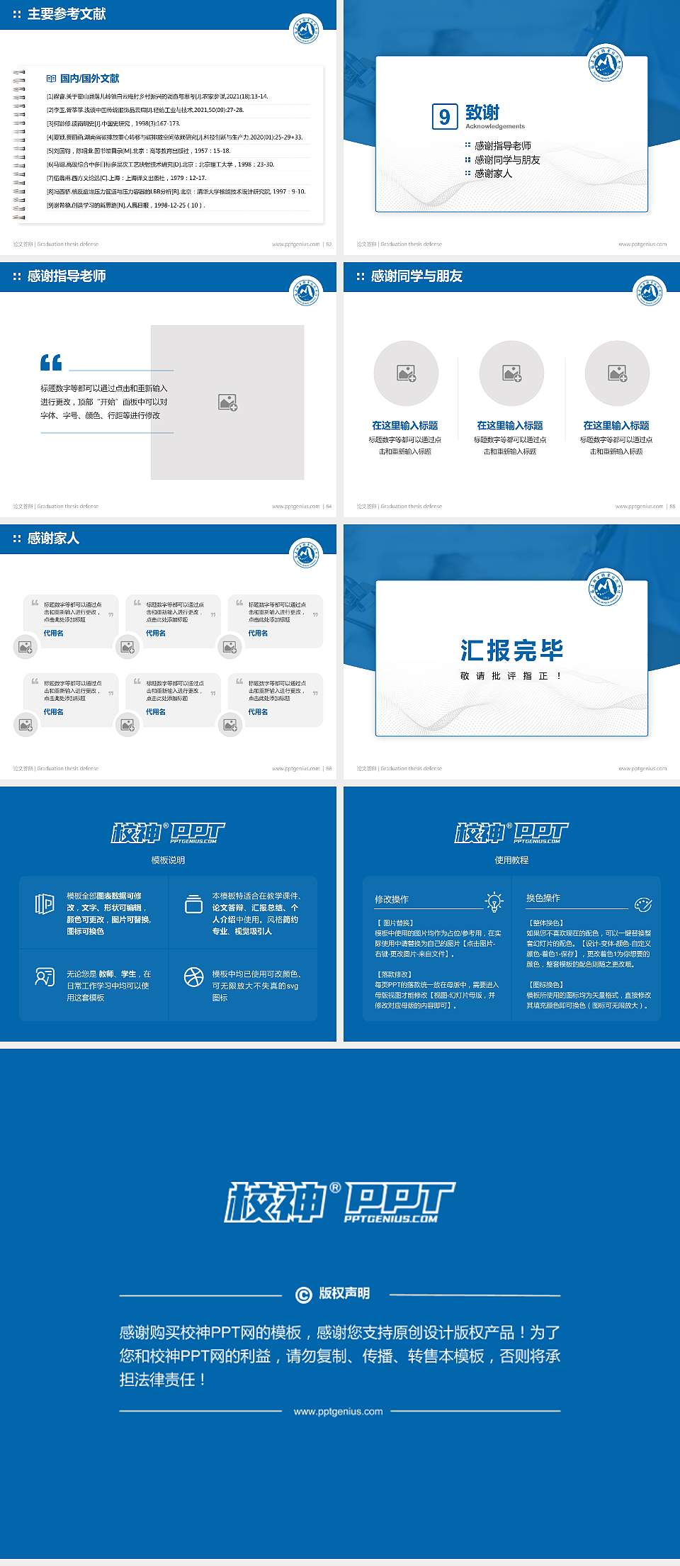 福建卫生职业技术学院论文答辩标准PPT模板4:3格式幻灯片预览图7
