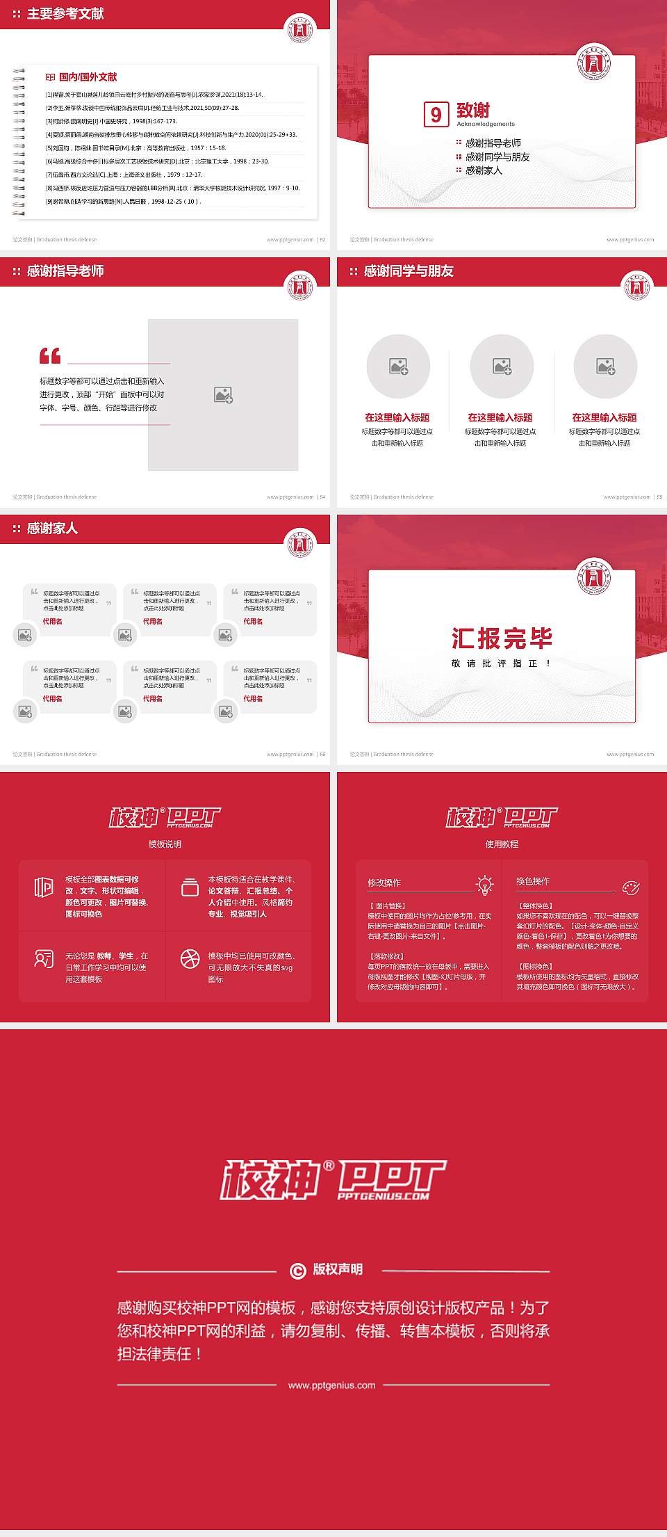 温州职业技术学院论文答辩标准PPT模板4:3格式幻灯片预览图7