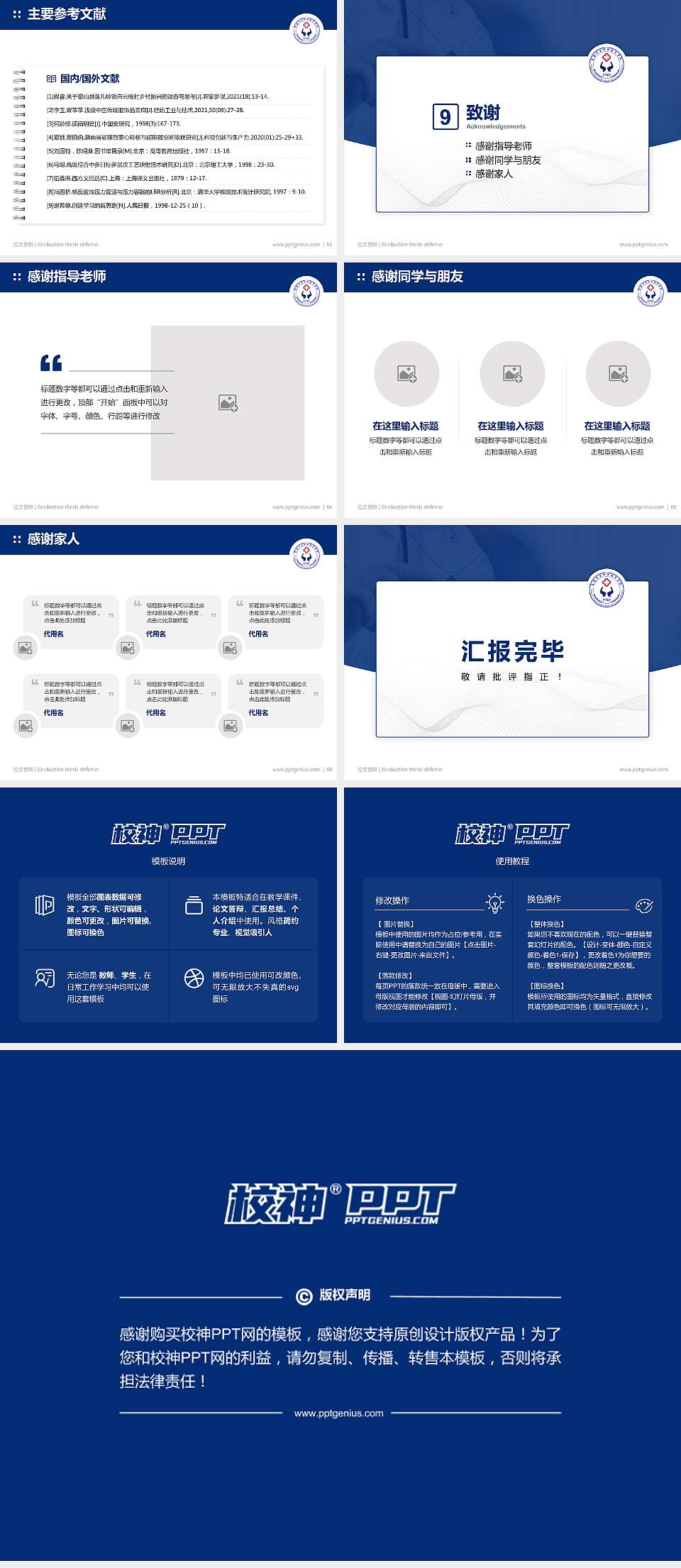 青海卫生职业技术学院论文答辩标准PPT模板4:3格式幻灯片预览图7