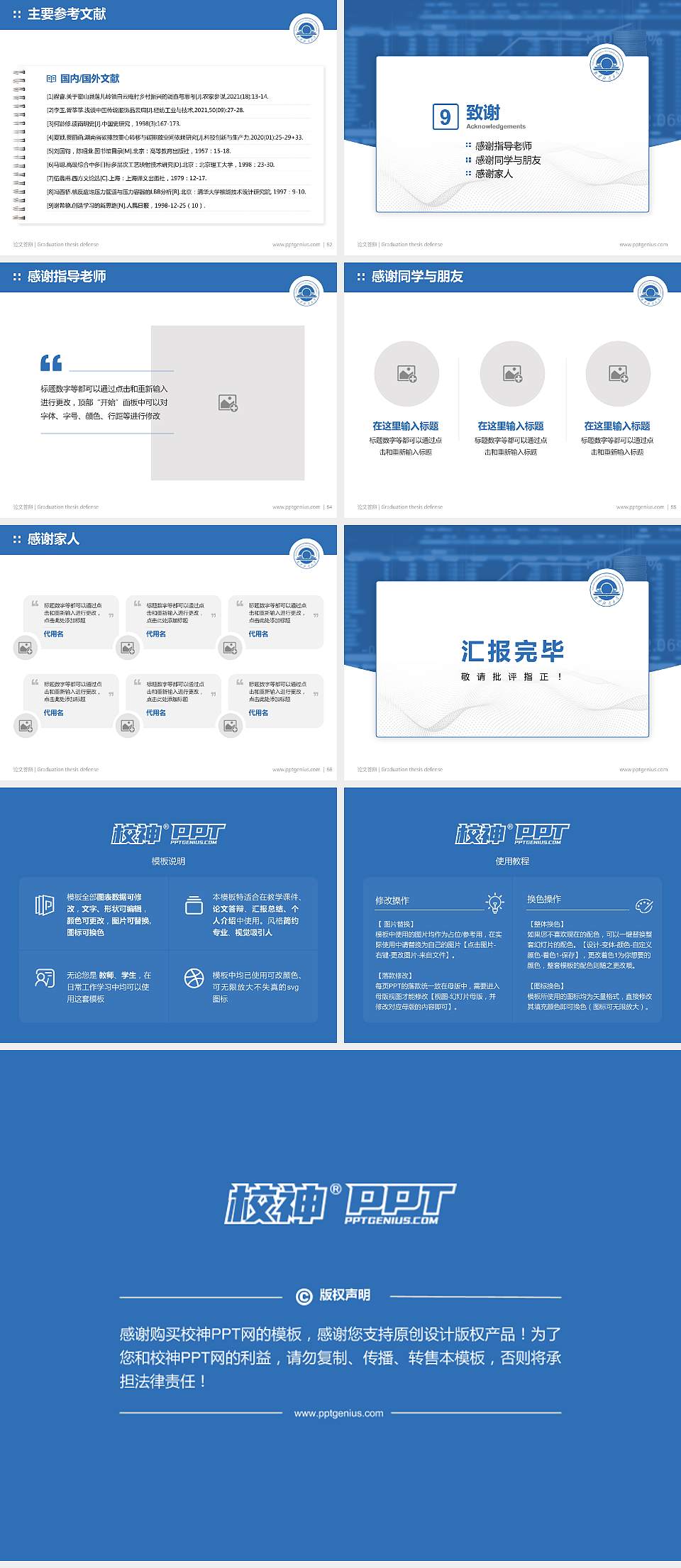 南京财经大学论文答辩标准PPT模板4:3格式幻灯片预览图7