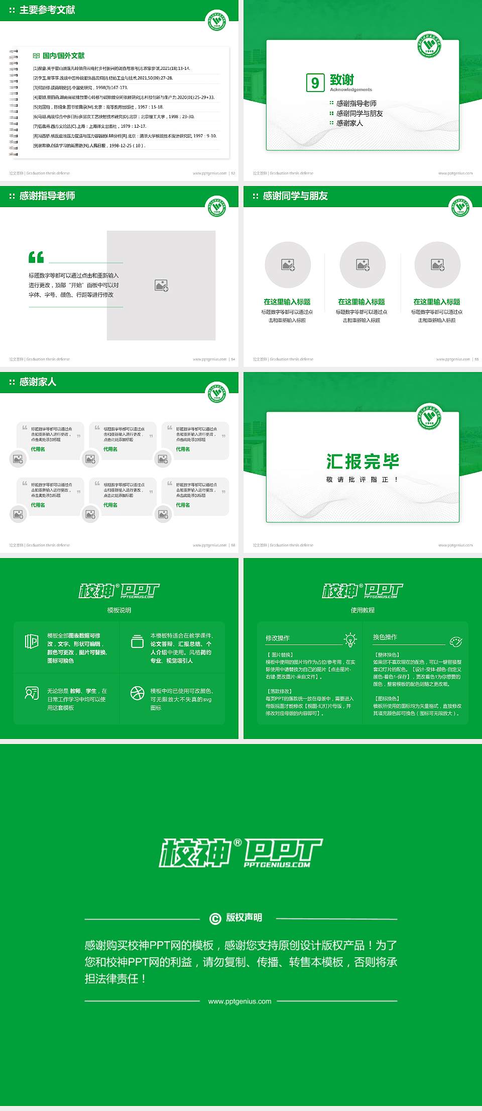 湖北三峡职业技术学院论文答辩标准PPT模板4:3格式幻灯片预览图7