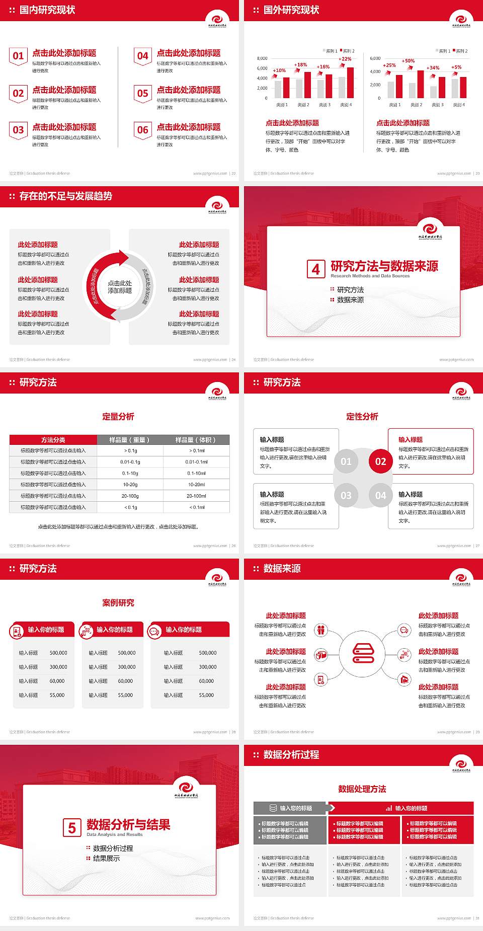 北海艺术设计学院论文答辩标准PPT模板4:3格式幻灯片预览图4