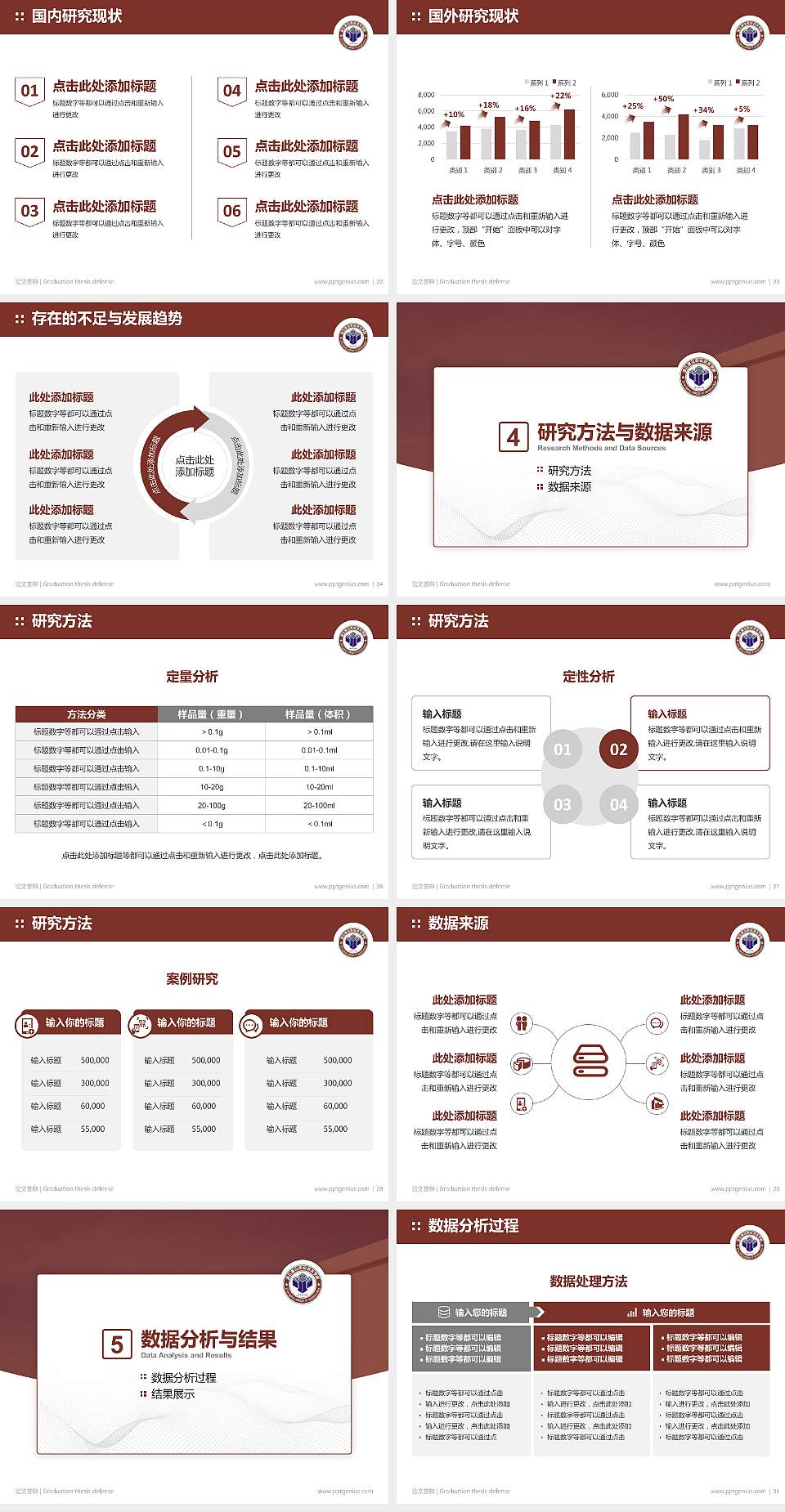 浙江建设职业技术学院论文答辩标准PPT模板4:3格式幻灯片预览图4