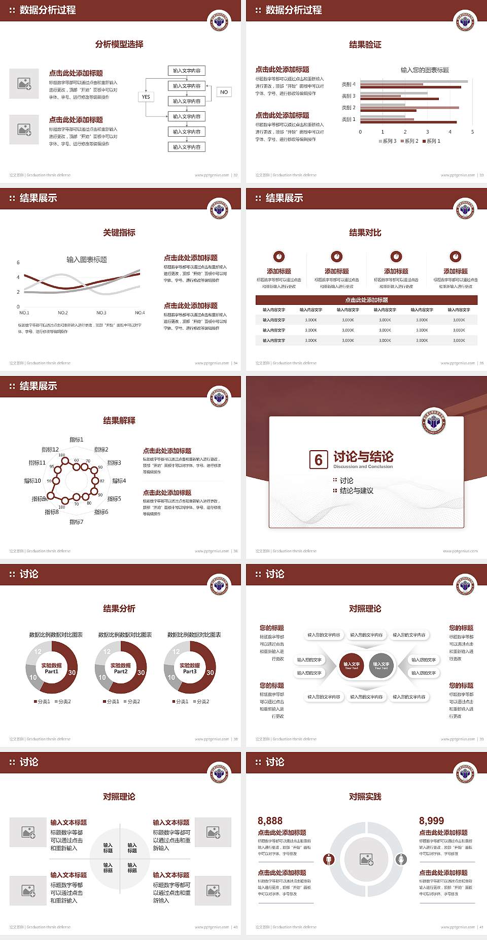 浙江建设职业技术学院论文答辩标准PPT模板4:3格式幻灯片预览图5