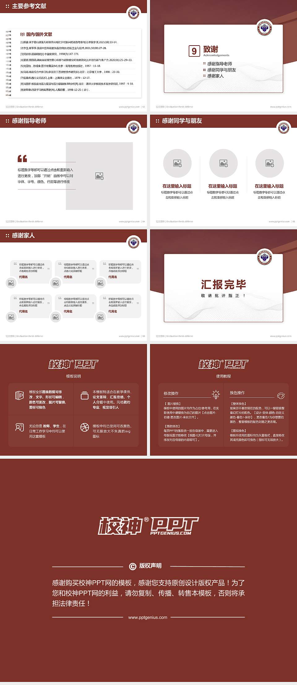 浙江建设职业技术学院论文答辩标准PPT模板4:3格式幻灯片预览图7