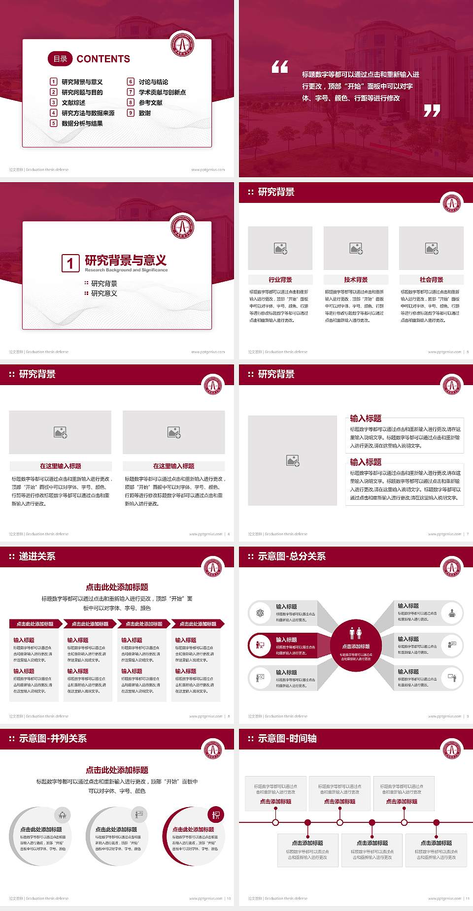 江西洪州职业学院论文答辩标准PPT模板4:3格式幻灯片预览图2