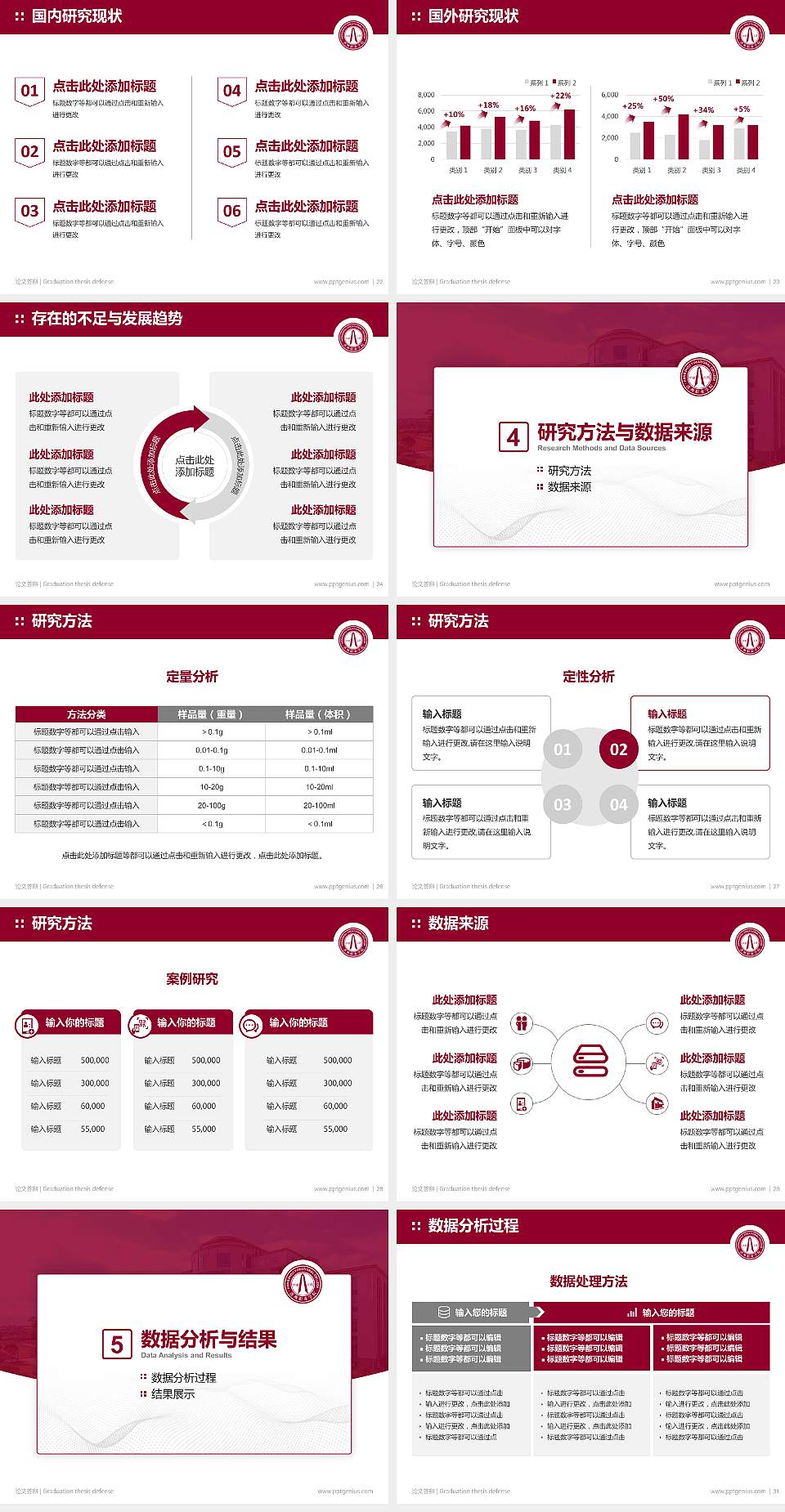 江西洪州职业学院论文答辩标准PPT模板4:3格式幻灯片预览图4