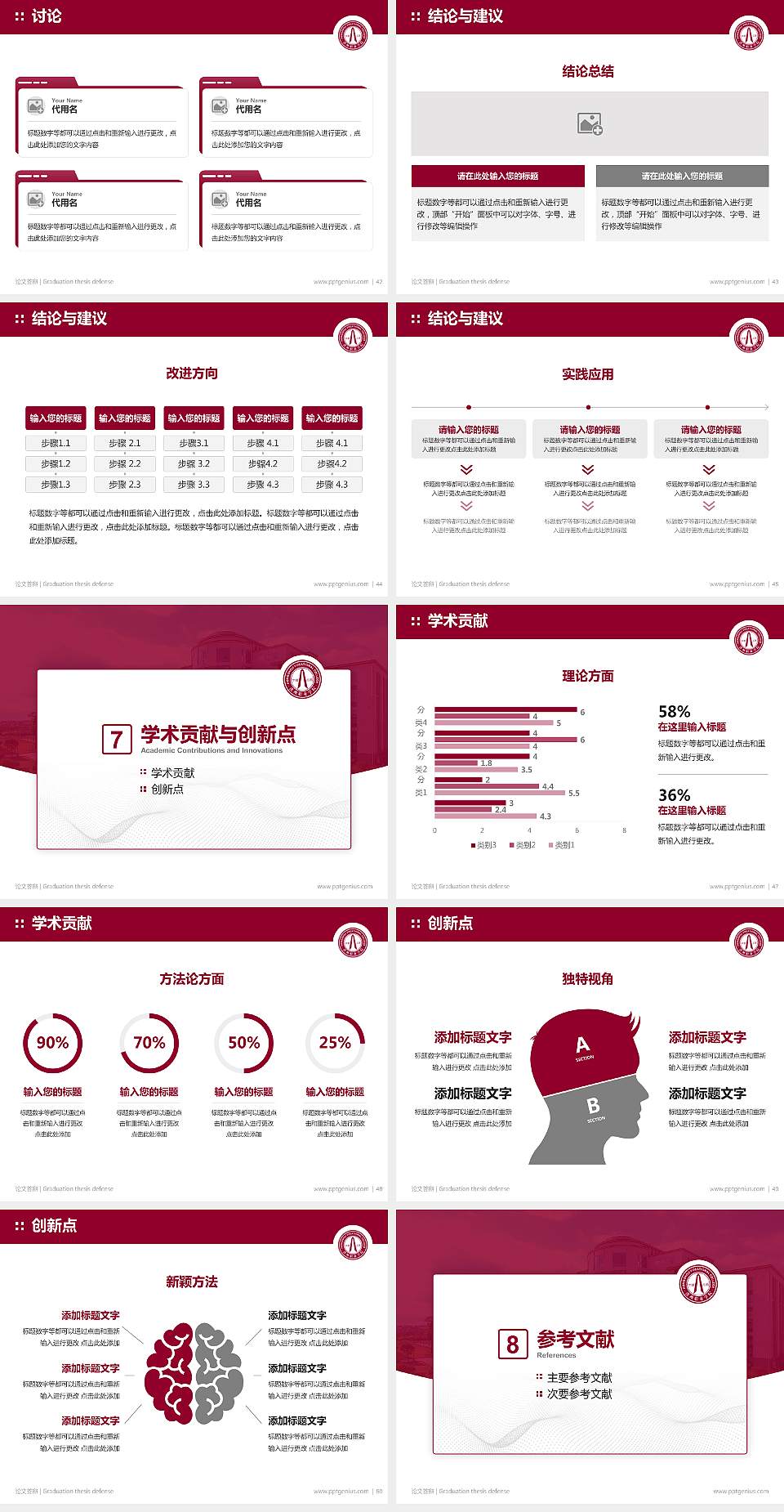 江西洪州职业学院论文答辩标准PPT模板4:3格式幻灯片预览图6