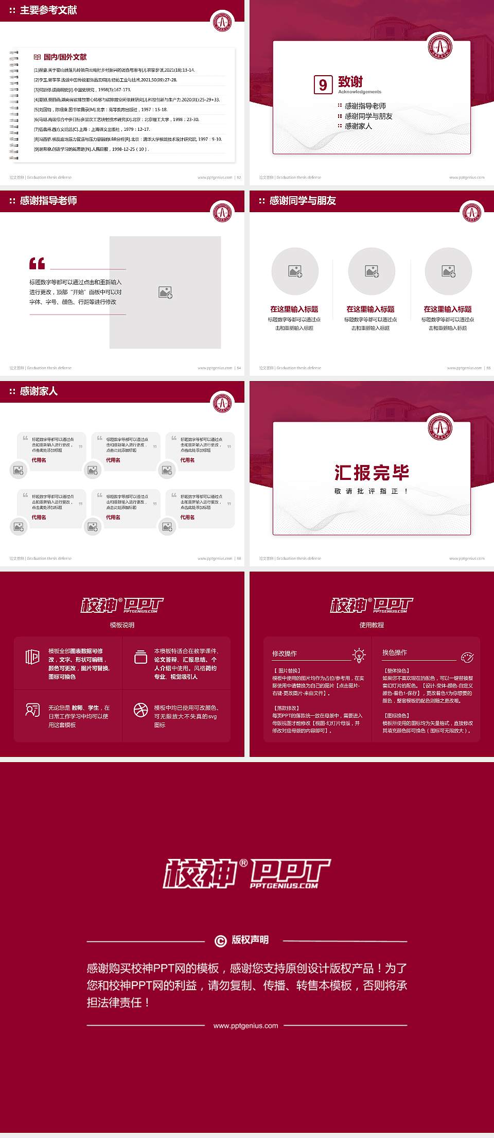 江西洪州职业学院论文答辩标准PPT模板4:3格式幻灯片预览图7