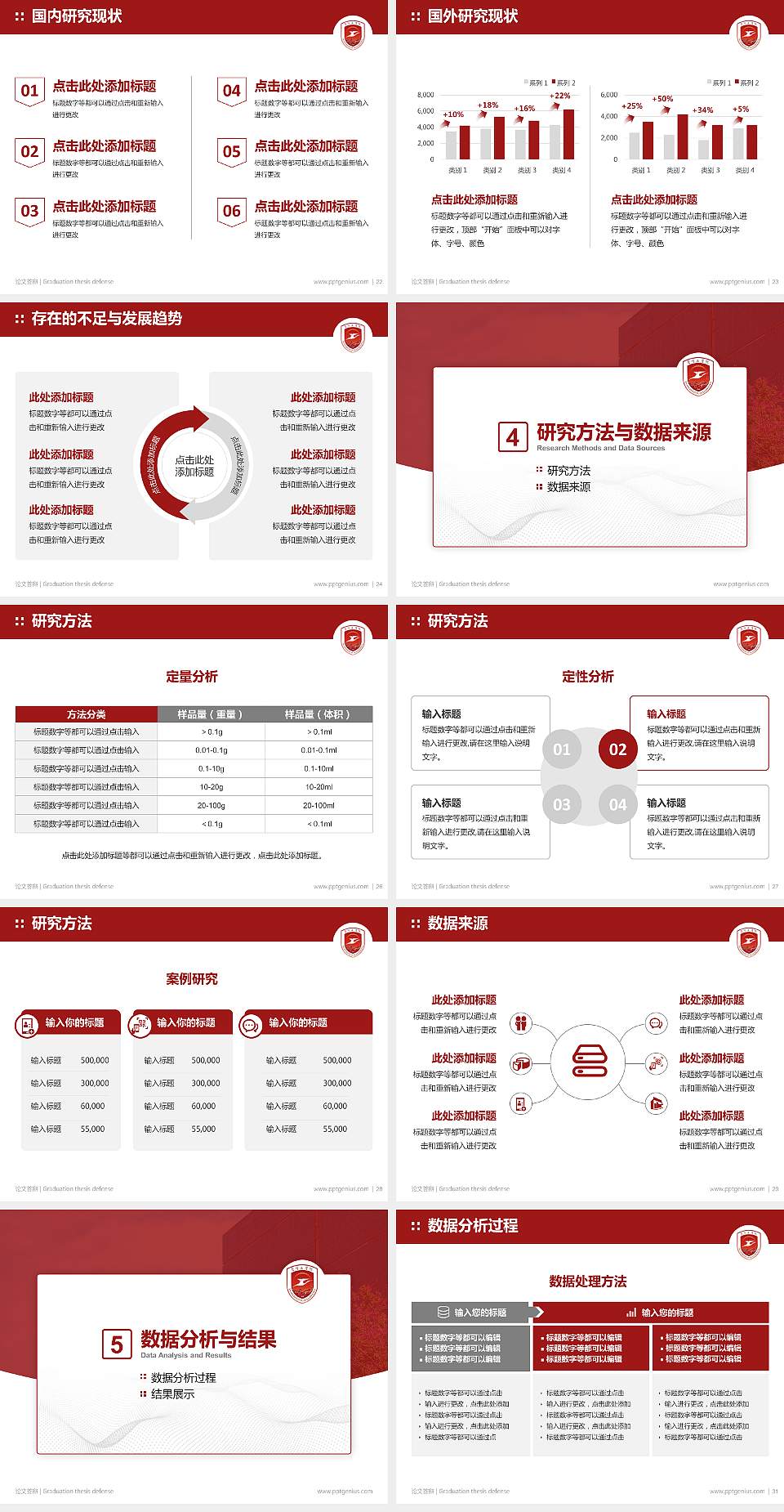 厦门工学院论文答辩标准PPT模板4:3格式幻灯片预览图4