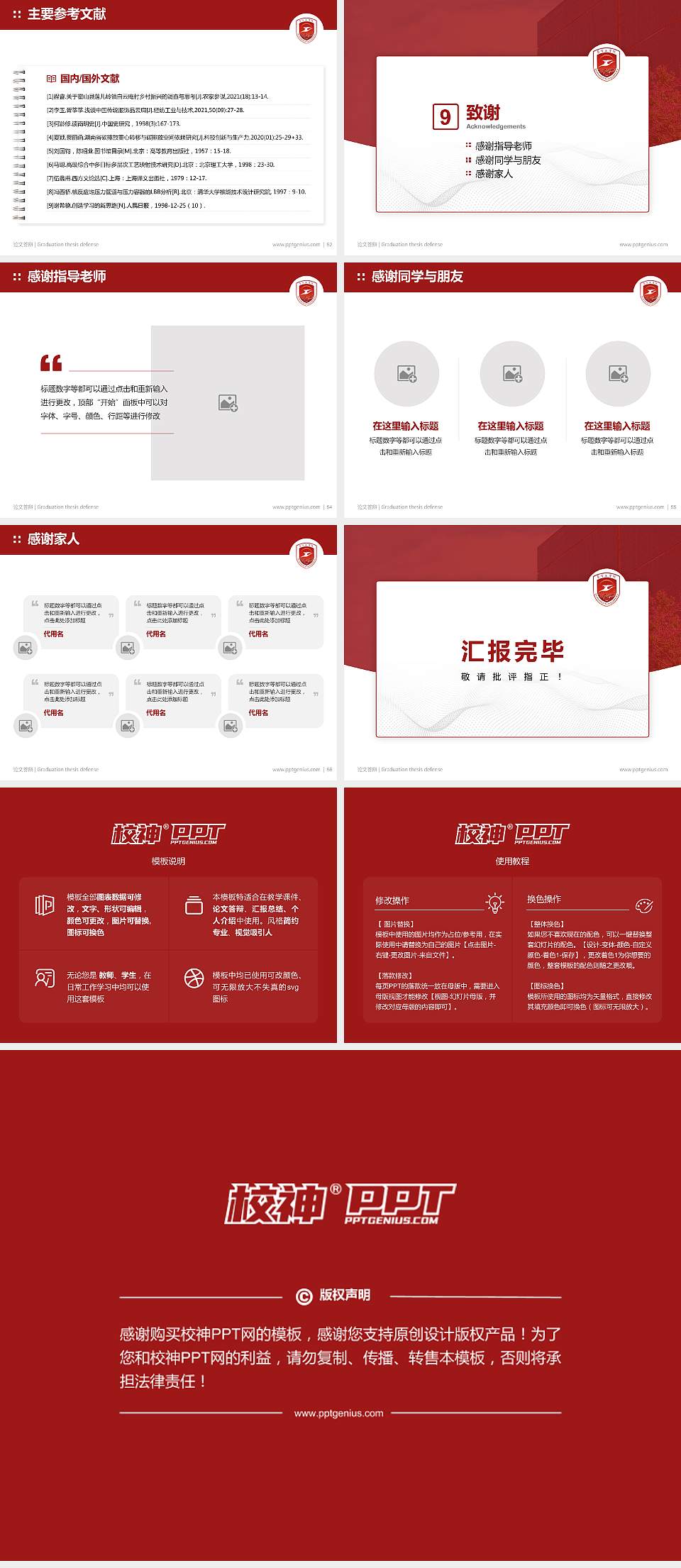 厦门工学院论文答辩标准PPT模板4:3格式幻灯片预览图7