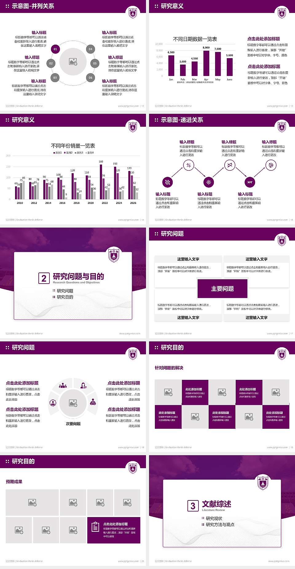 南京大学金陵学院论文答辩标准PPT模板4:3格式幻灯片预览图3