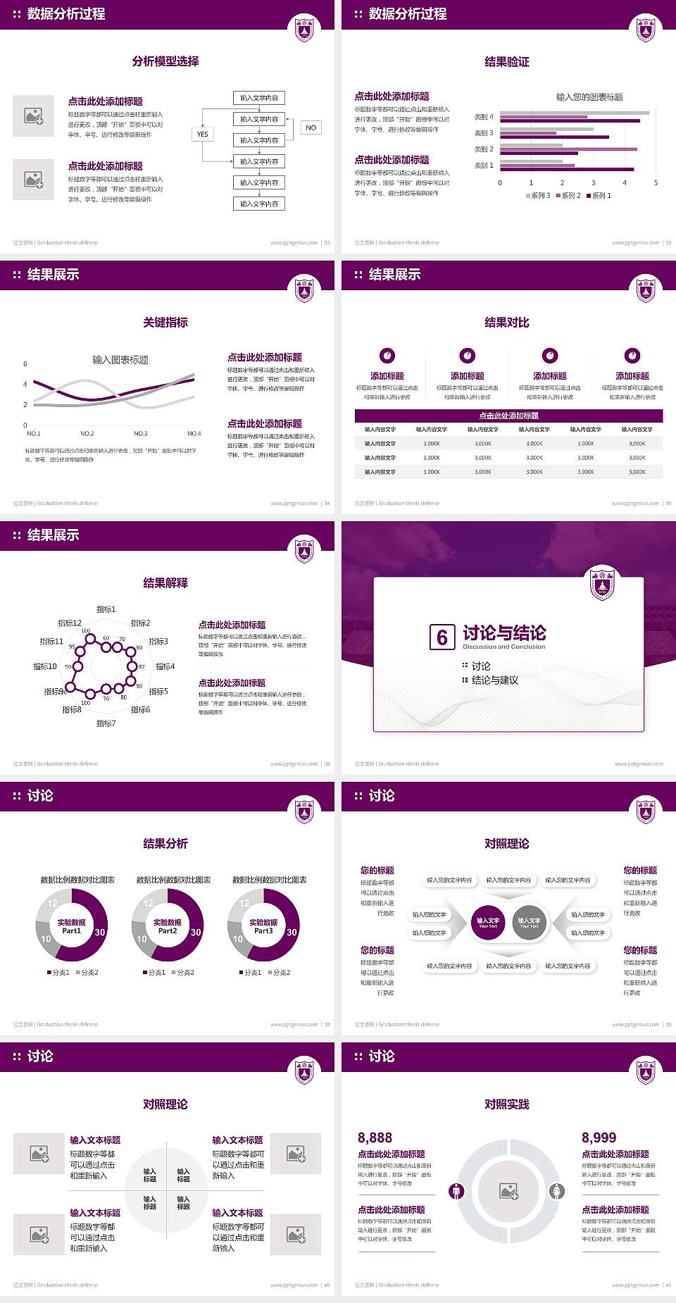 南京大学金陵学院论文答辩标准PPT模板4:3格式幻灯片预览图5