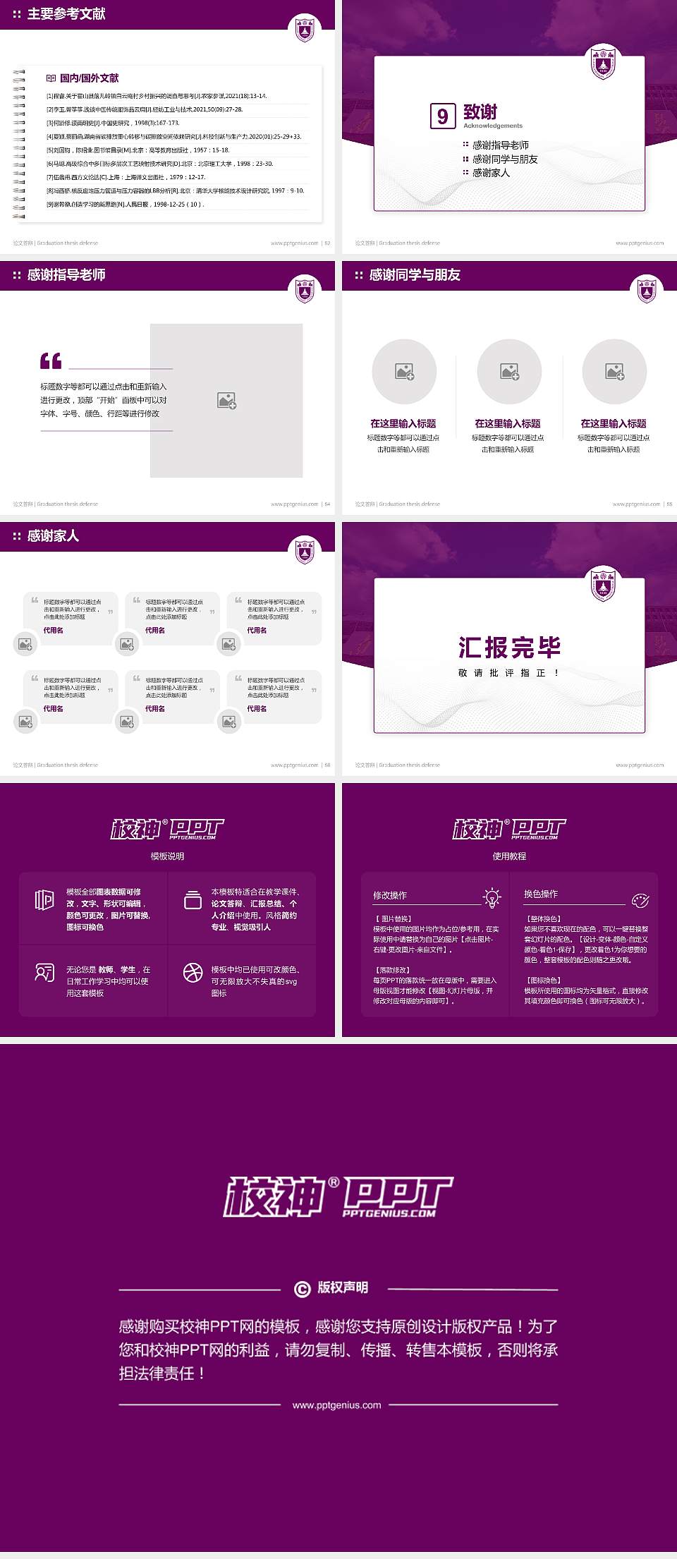 南京大学金陵学院论文答辩标准PPT模板4:3格式幻灯片预览图7