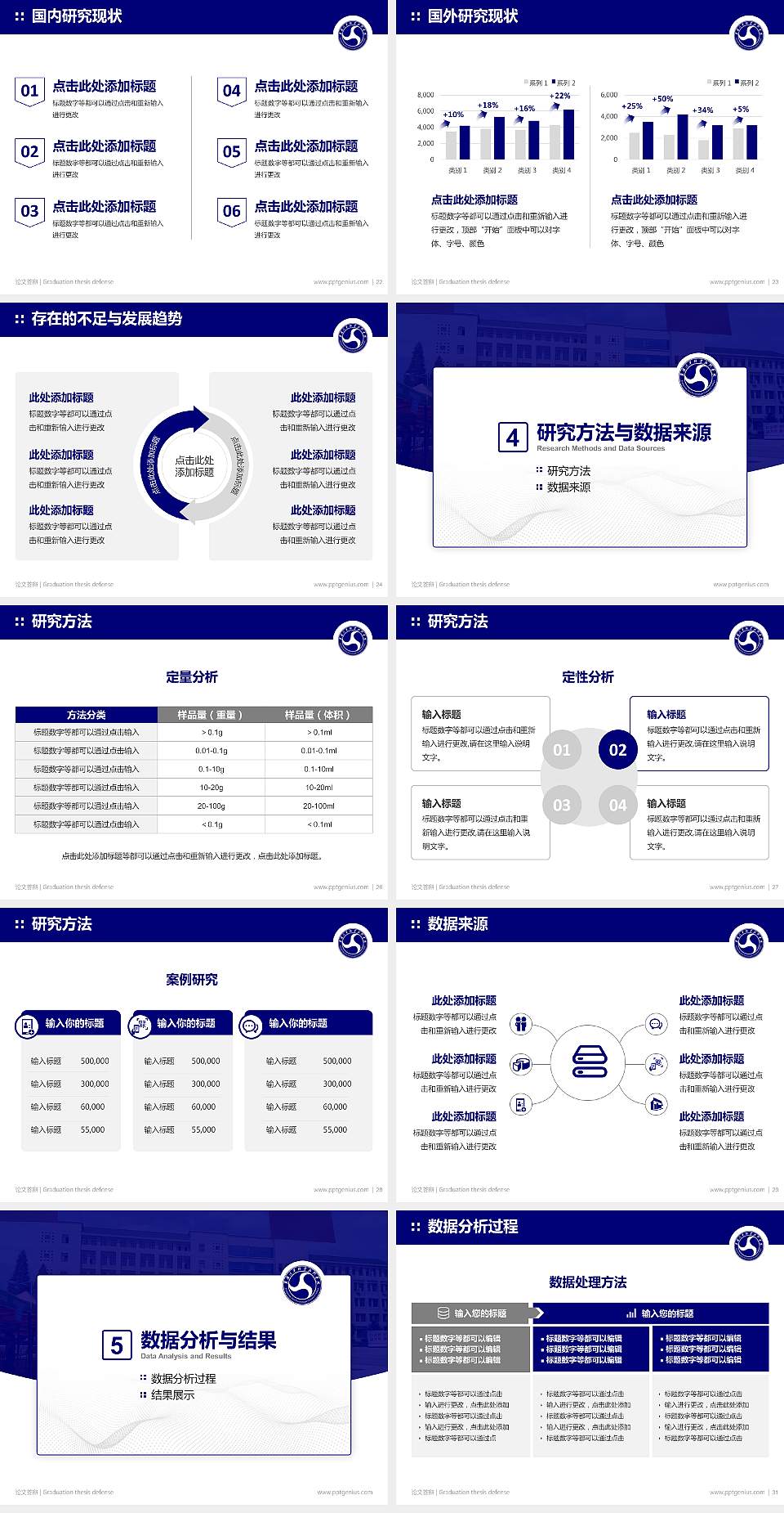 襄阳汽车职业技术学院论文答辩标准PPT模板4:3格式幻灯片预览图4