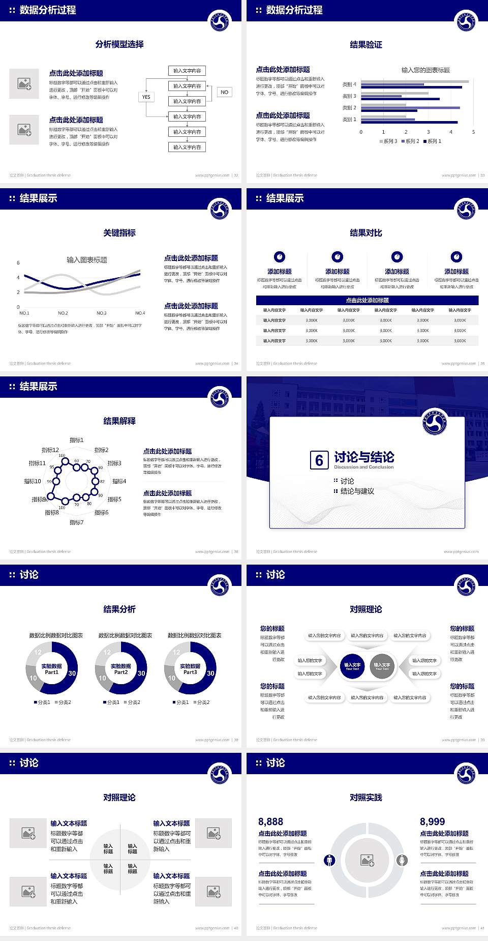 襄阳汽车职业技术学院论文答辩标准PPT模板4:3格式幻灯片预览图5