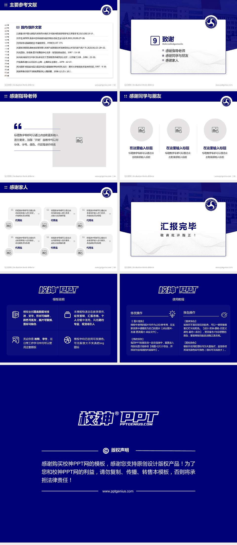 襄阳汽车职业技术学院论文答辩标准PPT模板4:3格式幻灯片预览图7