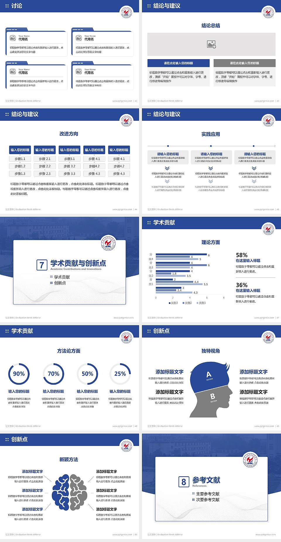 河南工业职业技术学院论文答辩标准PPT模板4:3格式幻灯片预览图6