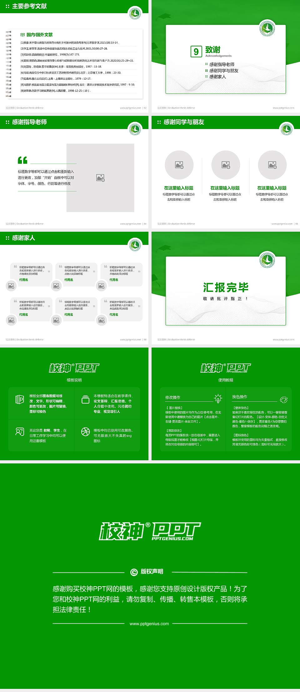 石家庄邮电职业技术学院论文答辩标准PPT模板4:3格式幻灯片预览图7