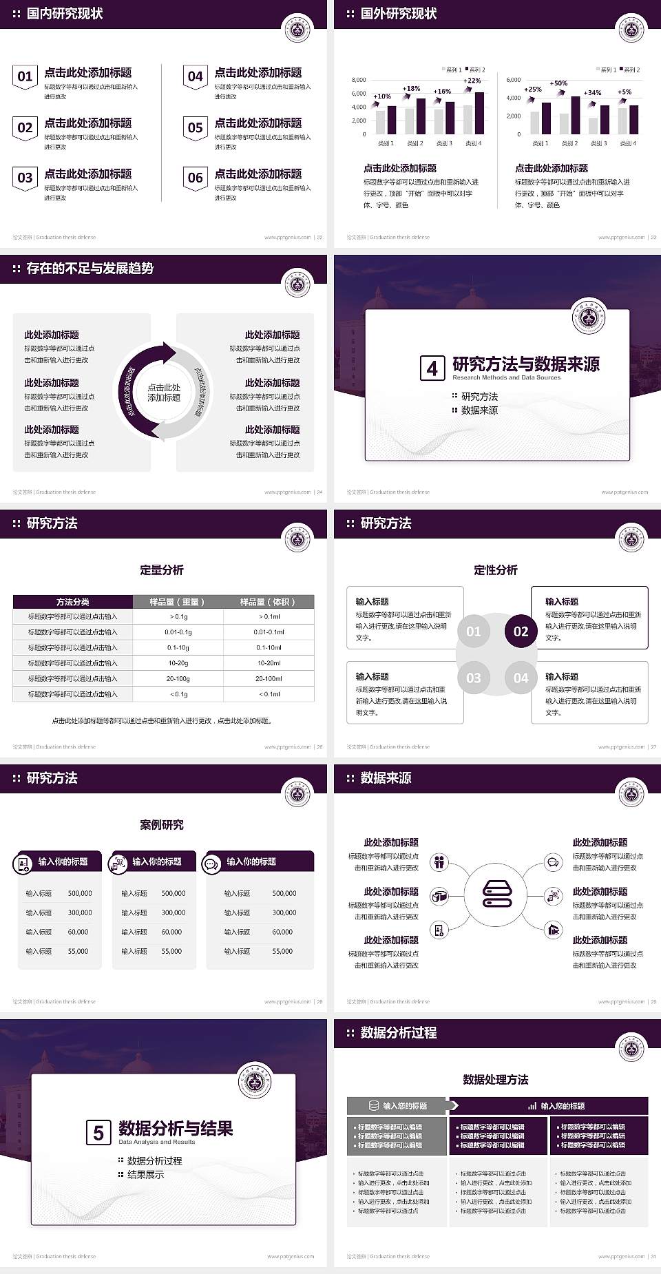 荆州理工职业学院论文答辩标准PPT模板4:3格式幻灯片预览图4