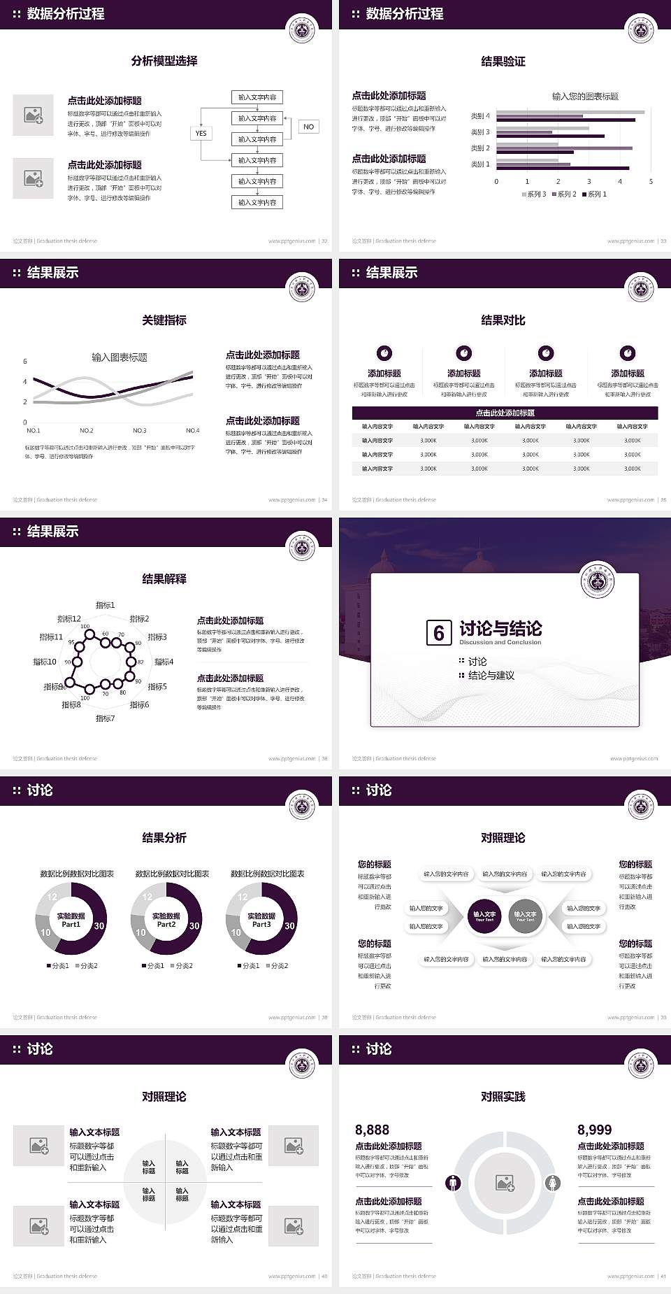荆州理工职业学院论文答辩标准PPT模板4:3格式幻灯片预览图5