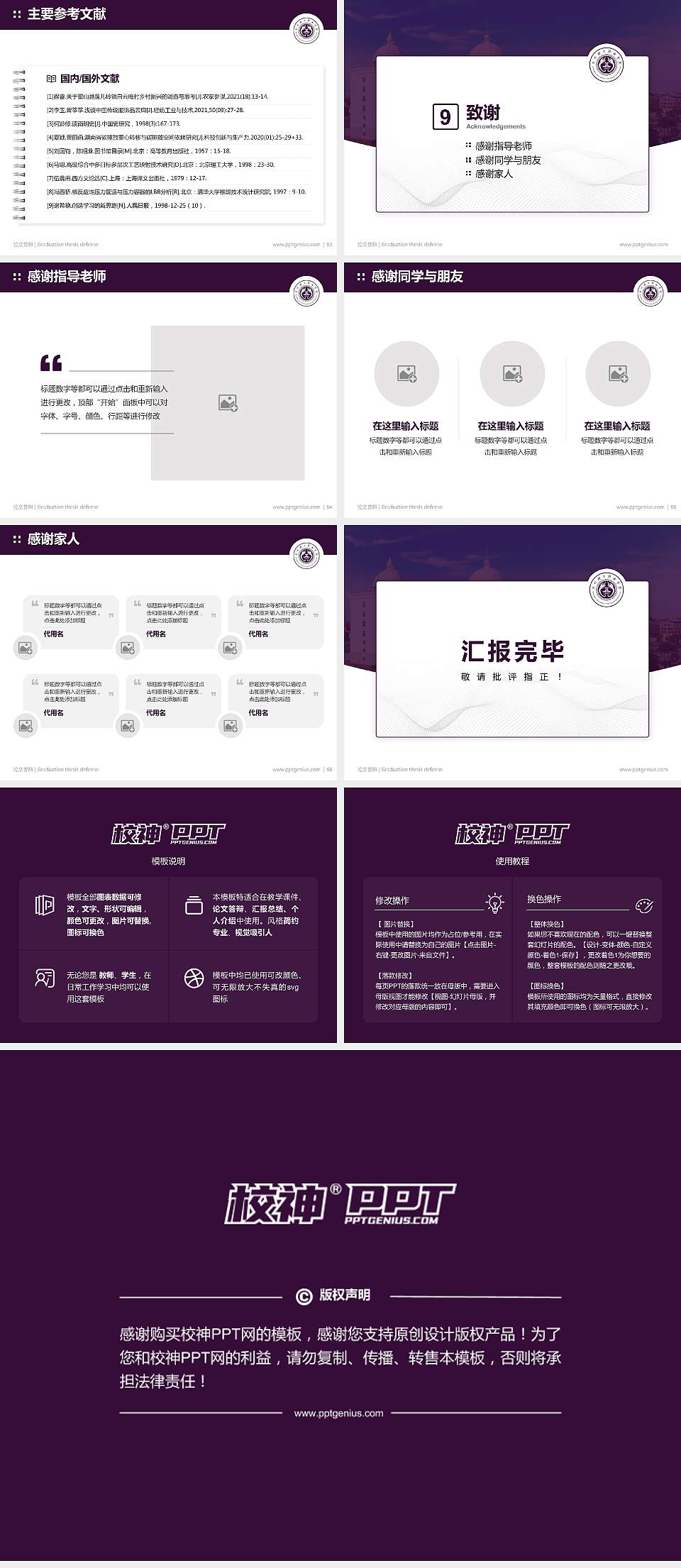 荆州理工职业学院论文答辩标准PPT模板4:3格式幻灯片预览图7