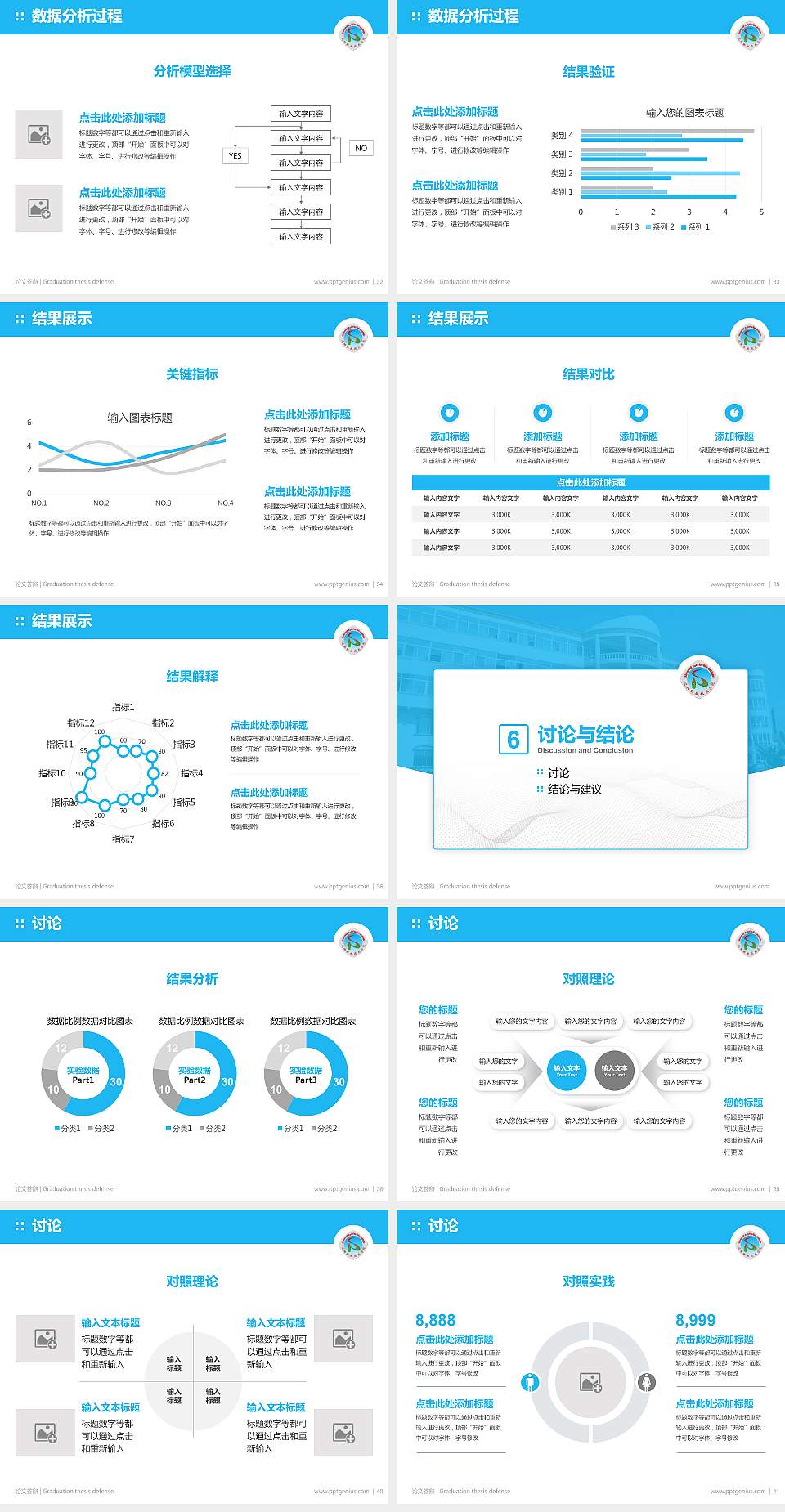 沈阳职业技术学院论文答辩标准PPT模板4:3格式幻灯片预览图5