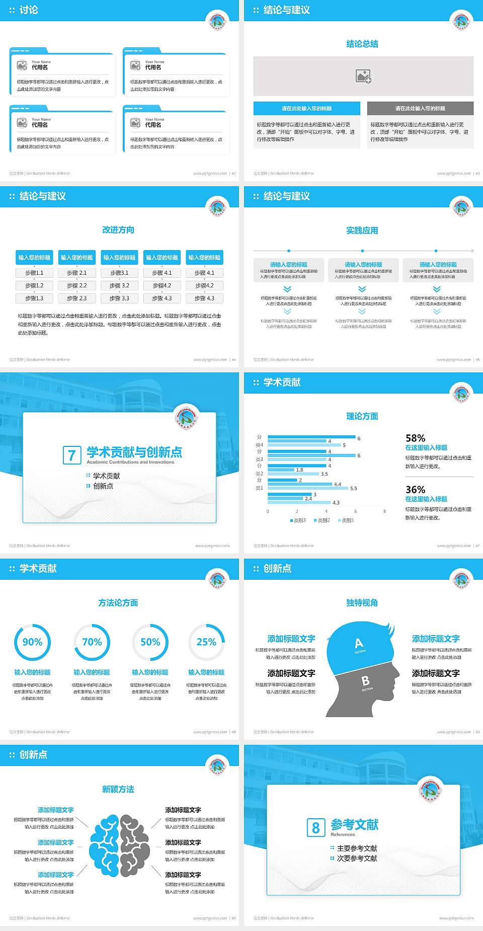 沈阳职业技术学院论文答辩标准PPT模板4:3格式幻灯片预览图6