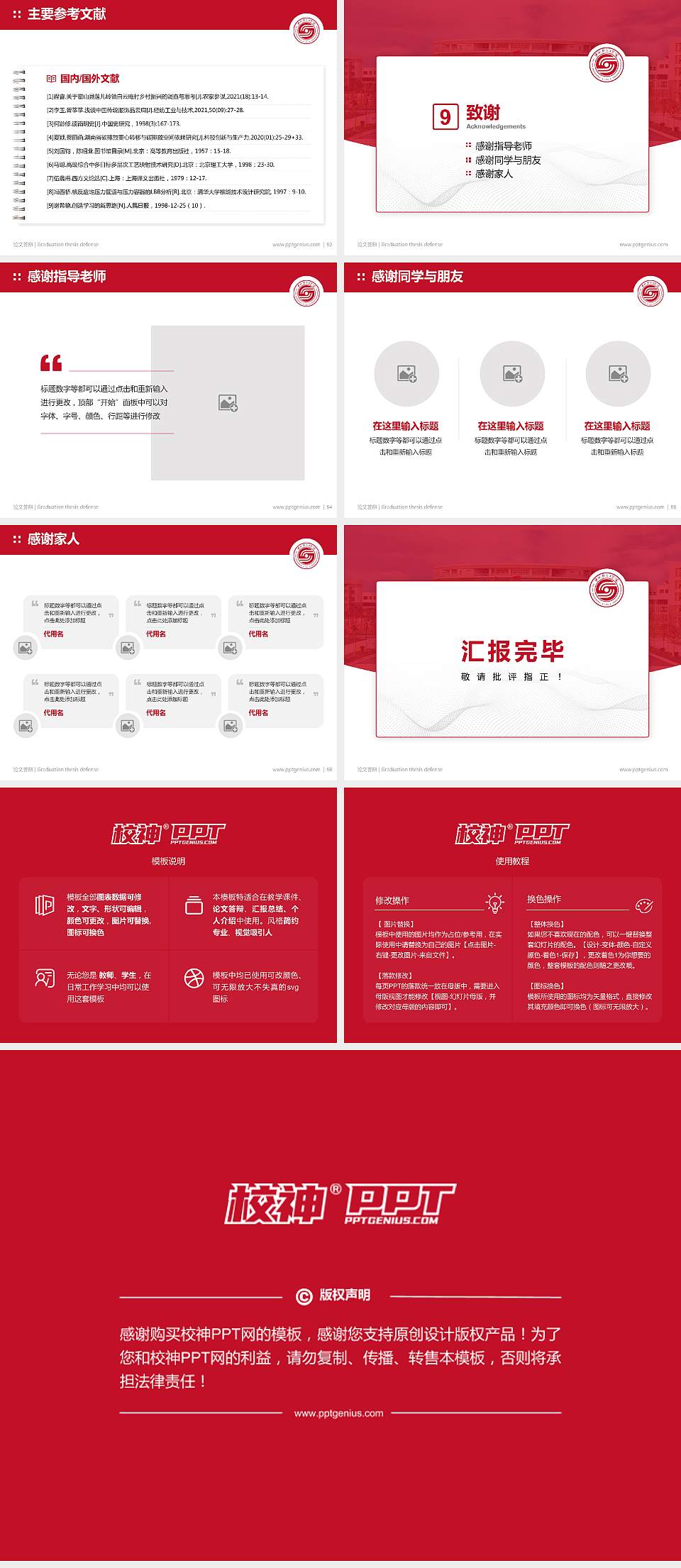 沙洲职业工学院论文答辩标准PPT模板4:3格式幻灯片预览图7