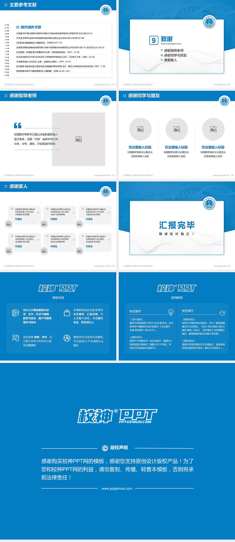 江苏建康职业学院论文答辩标准PPT模板4:3格式幻灯片预览图7