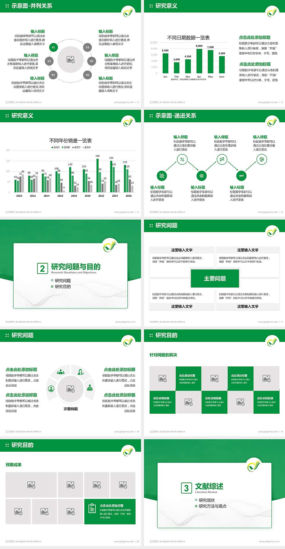 长沙幼儿师范高等专科学校论文答辩标准PPT模板4:3格式幻灯片预览图3