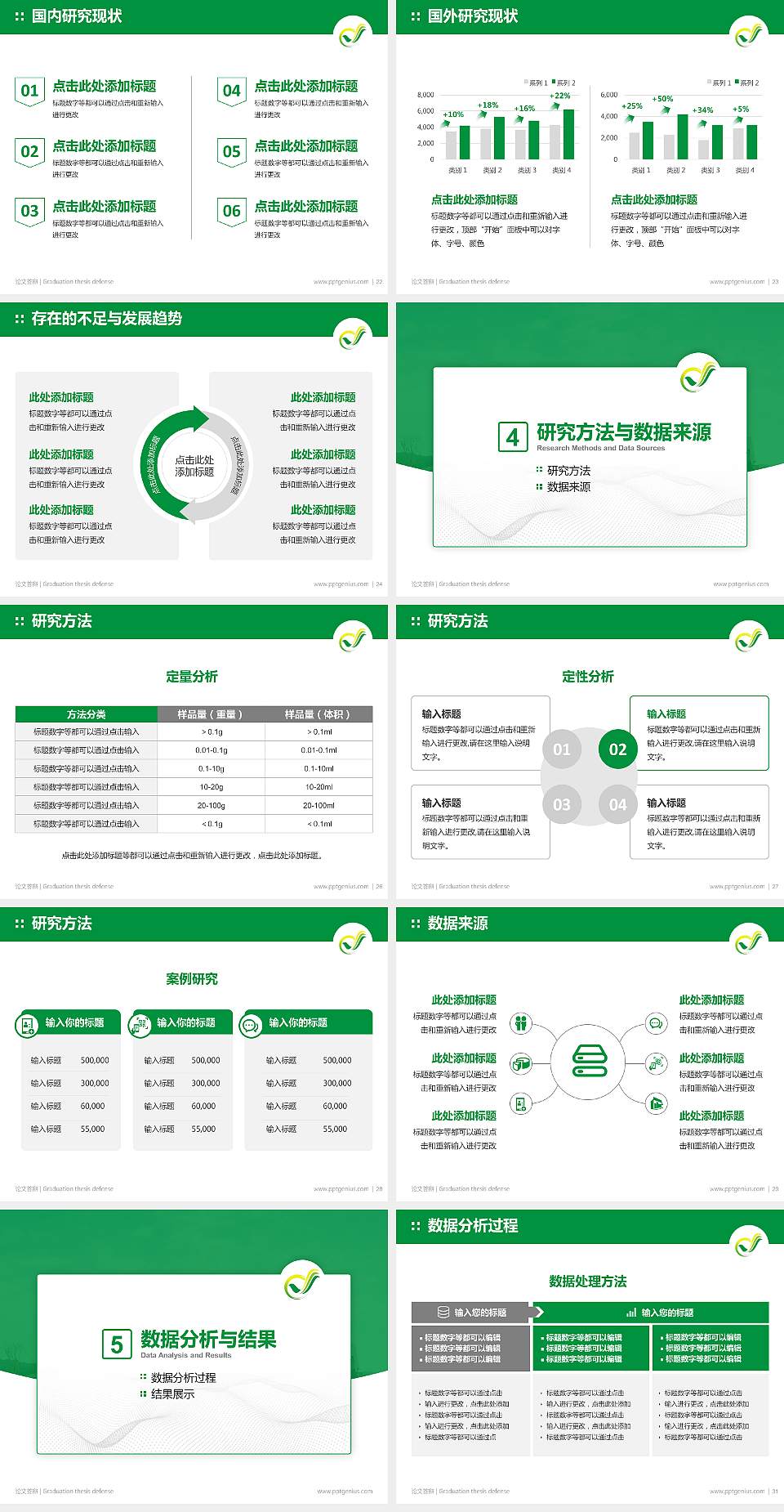 长沙幼儿师范高等专科学校论文答辩标准PPT模板4:3格式幻灯片预览图4