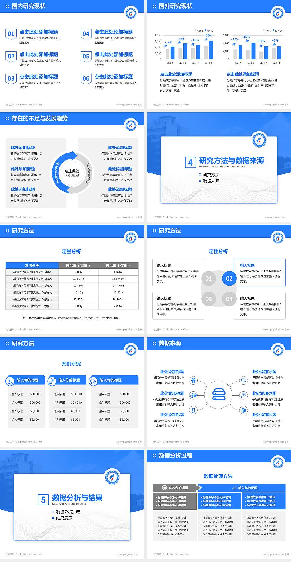 江苏城市职业学院论文答辩标准PPT模板4:3格式幻灯片预览图4
