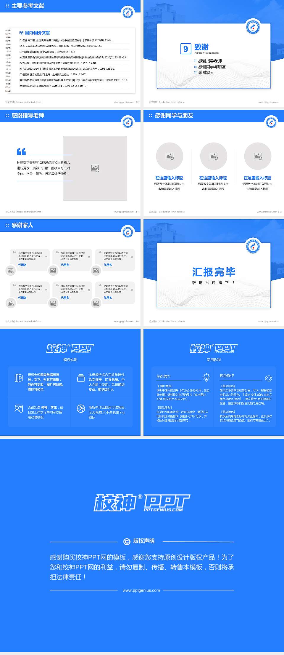 江苏城市职业学院论文答辩标准PPT模板4:3格式幻灯片预览图7