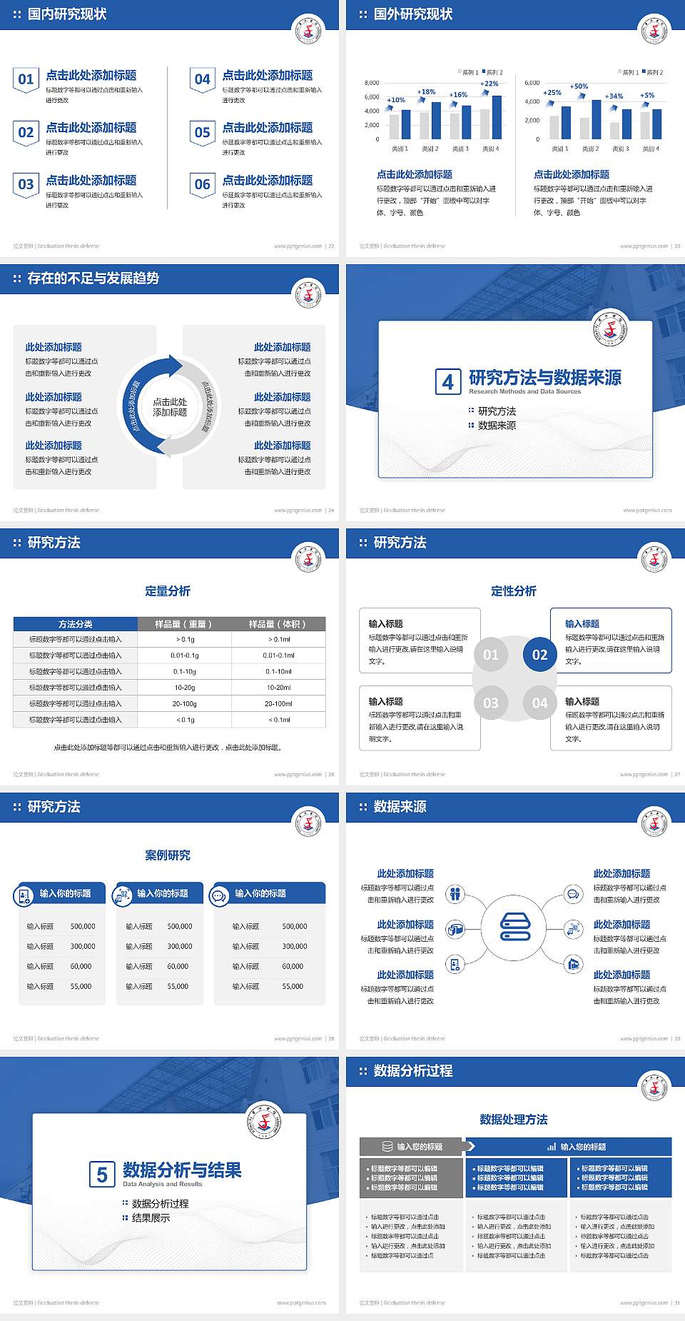 台州学院论文答辩标准PPT模板4:3格式幻灯片预览图4