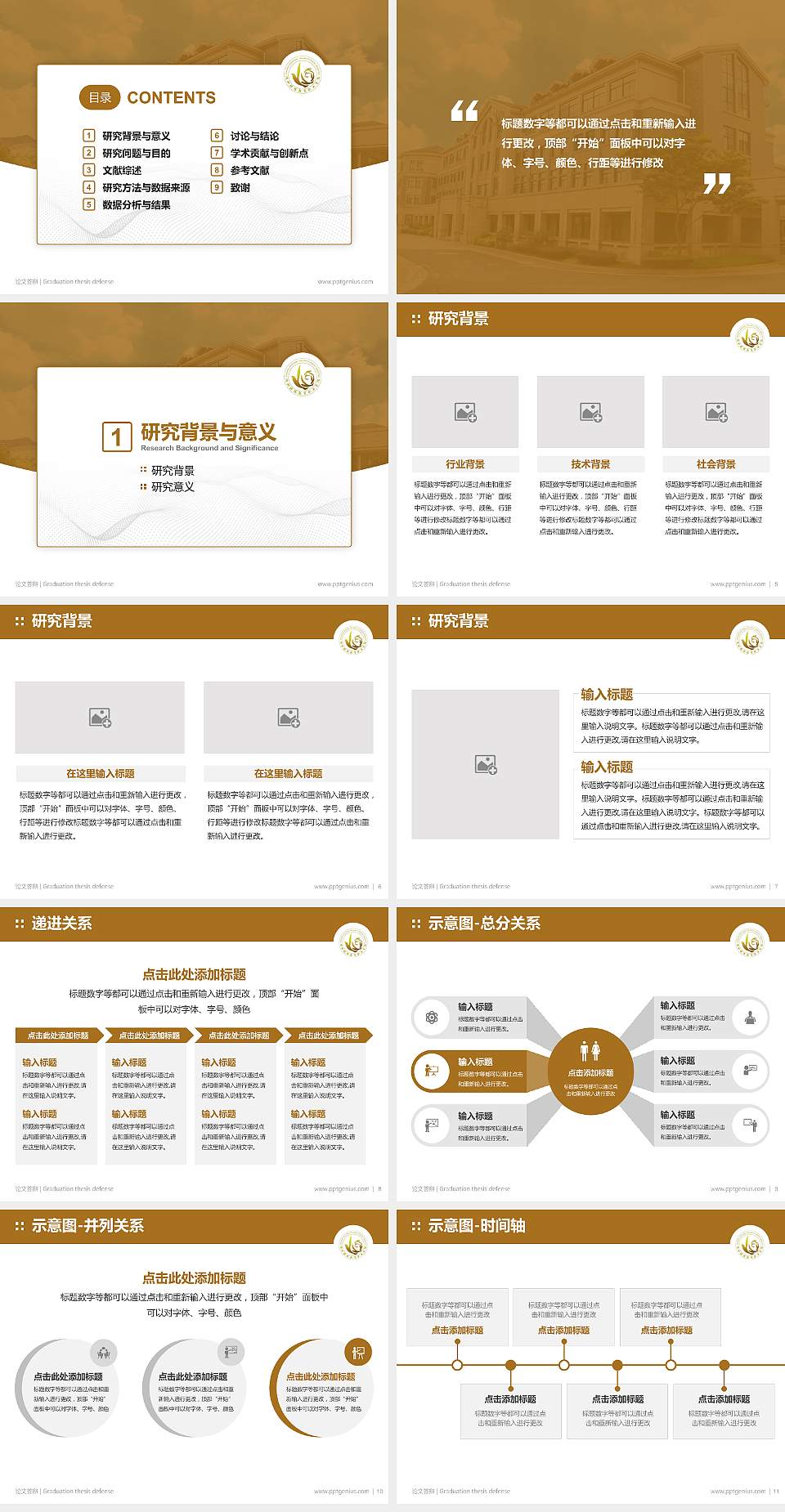 浙江特殊教育职业学院论文答辩标准PPT模板4:3格式幻灯片预览图2