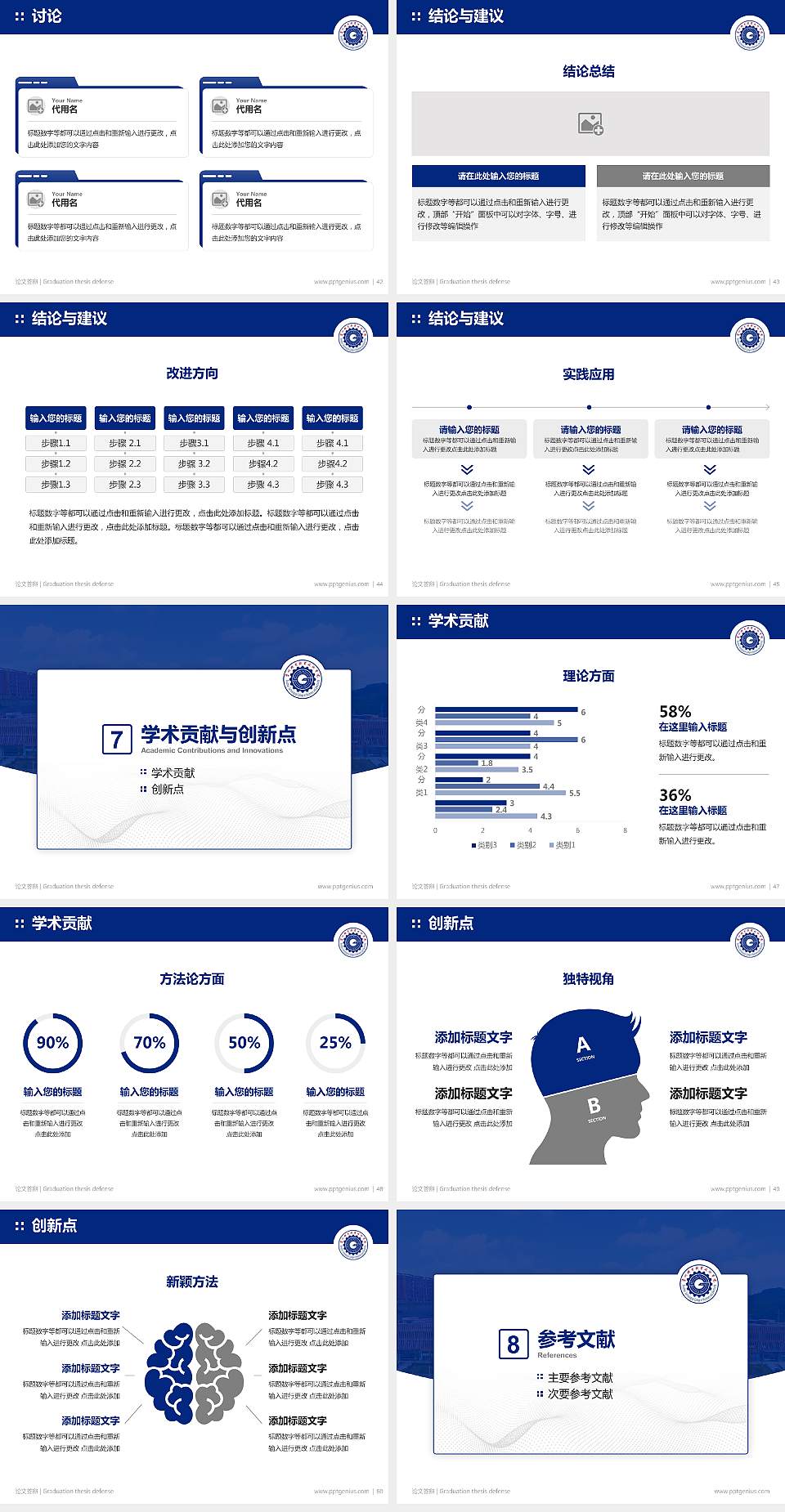 贵州机电职业技术学院论文答辩标准PPT模板4:3格式幻灯片预览图6