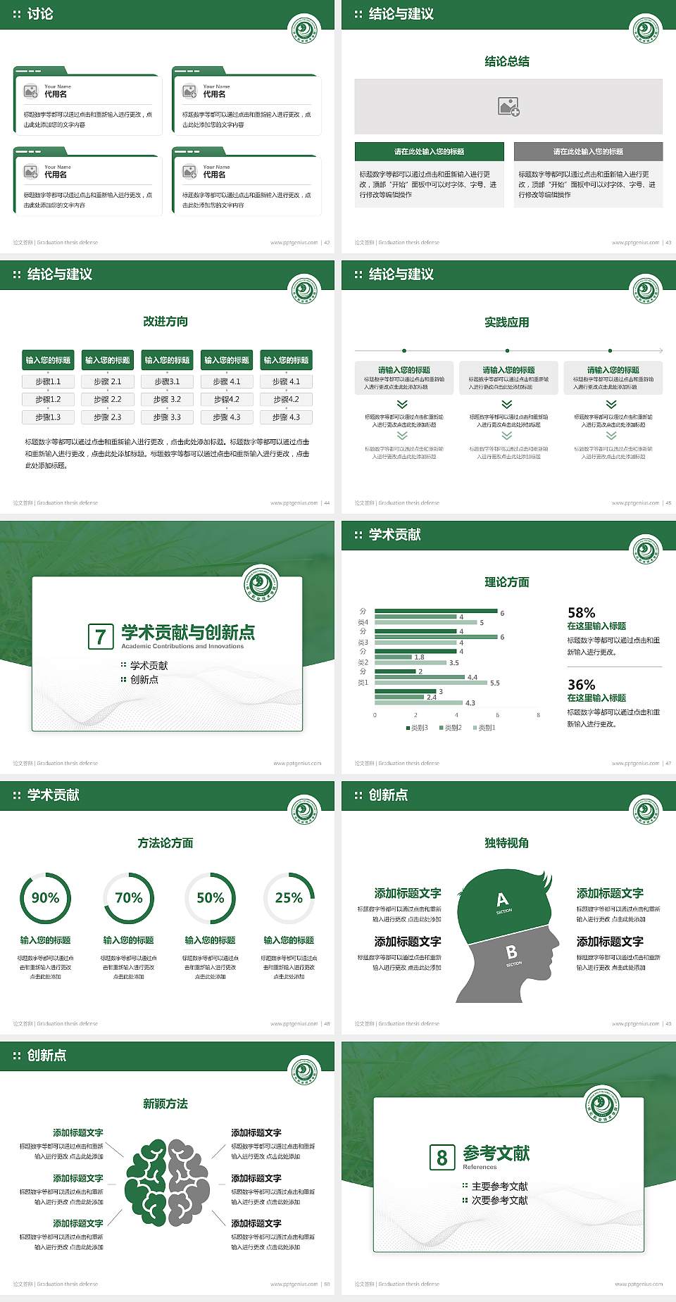 怀化职业技术学院论文答辩标准PPT模板4:3格式幻灯片预览图6