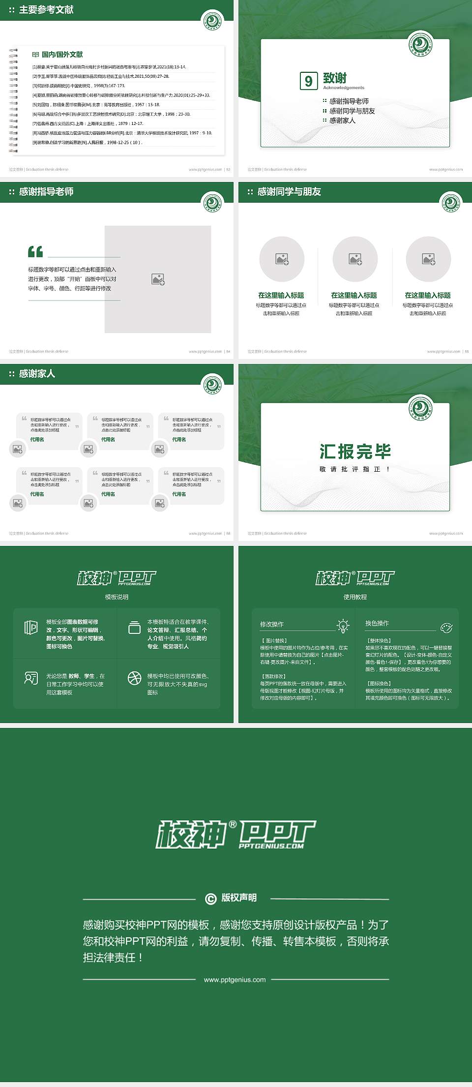 怀化职业技术学院论文答辩标准PPT模板4:3格式幻灯片预览图7