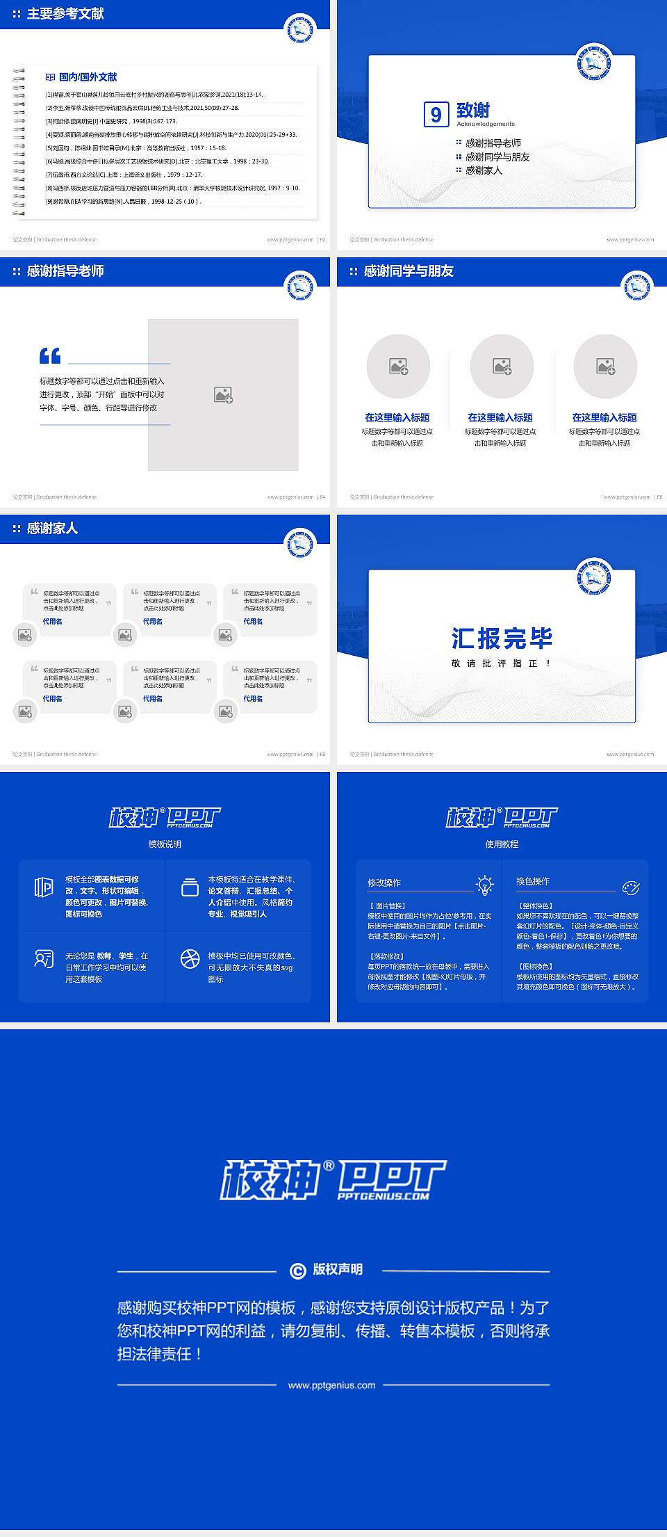 大连航运职业技术学院论文答辩标准PPT模板4:3格式幻灯片预览图7